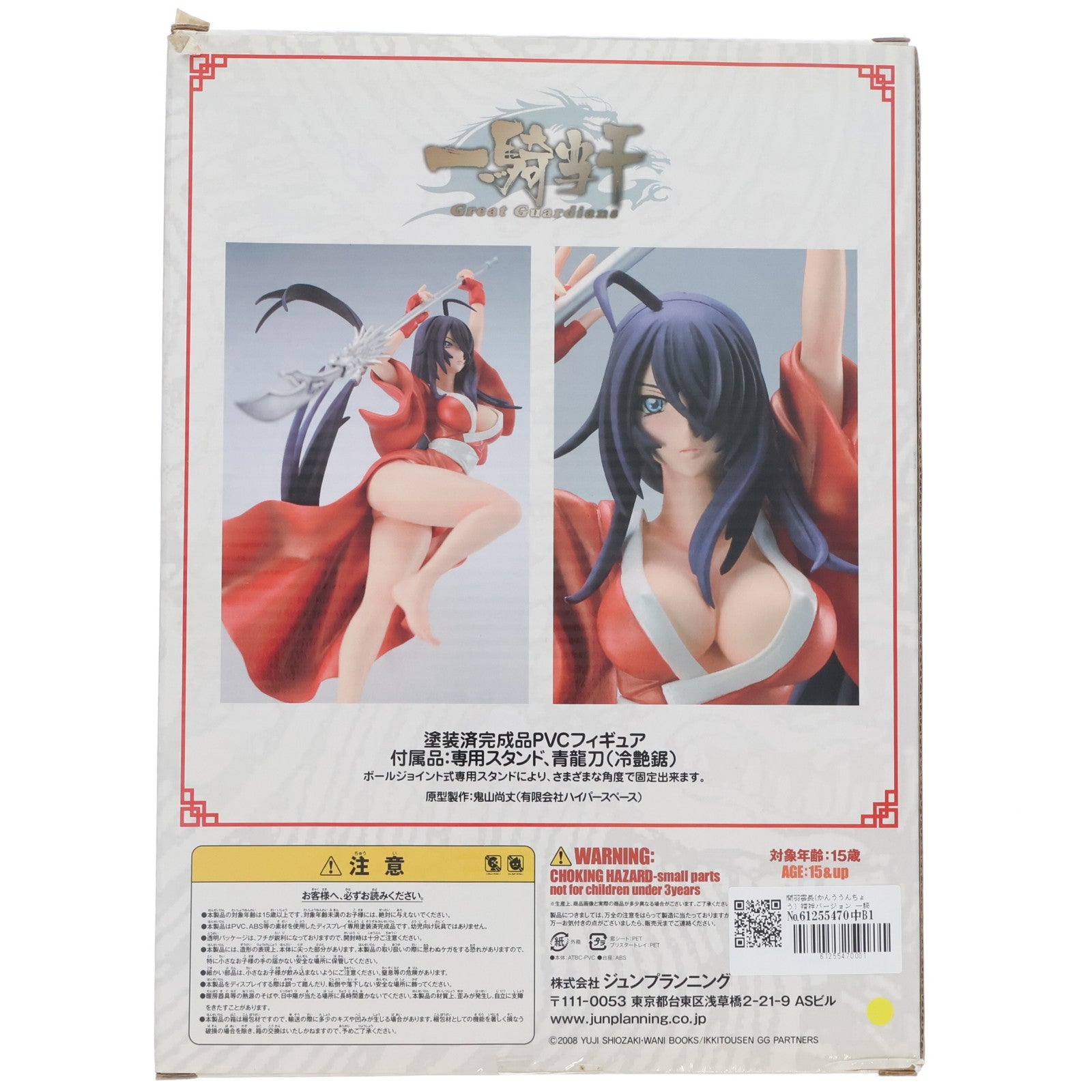 【中古即納】[FIG] 関羽雲長(かんううんちょう) 襦袢バージョン 一騎当千 Great Guardians(グレートガーディアンズ) 1/8 完成品 フィギュア ジュンプランニング(20081129)