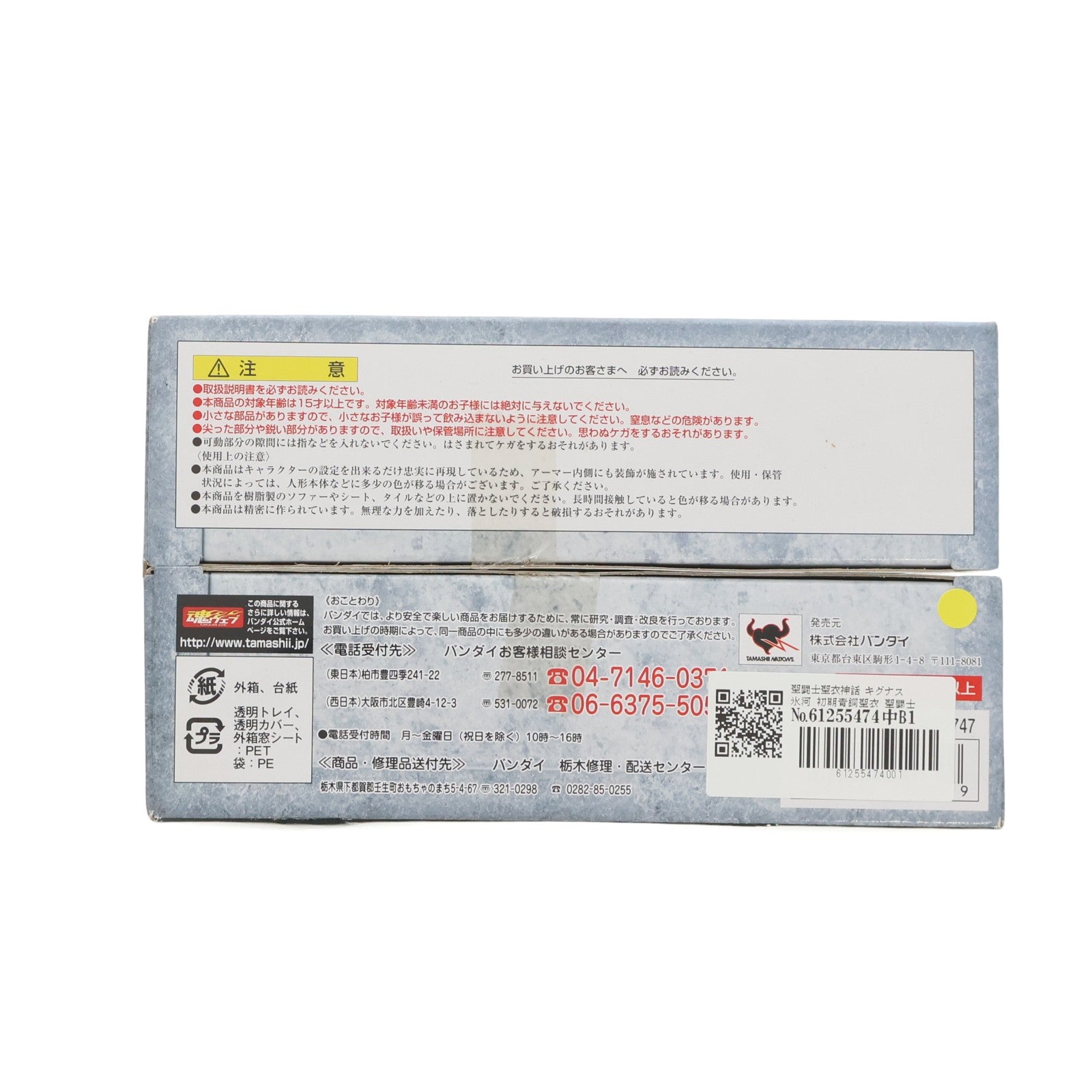 【中古即納】[FIG] 聖闘士聖衣神話 キグナス氷河 初期青銅聖衣 聖闘士星矢 完成品 可動フィギュア バンダイ(20101030)