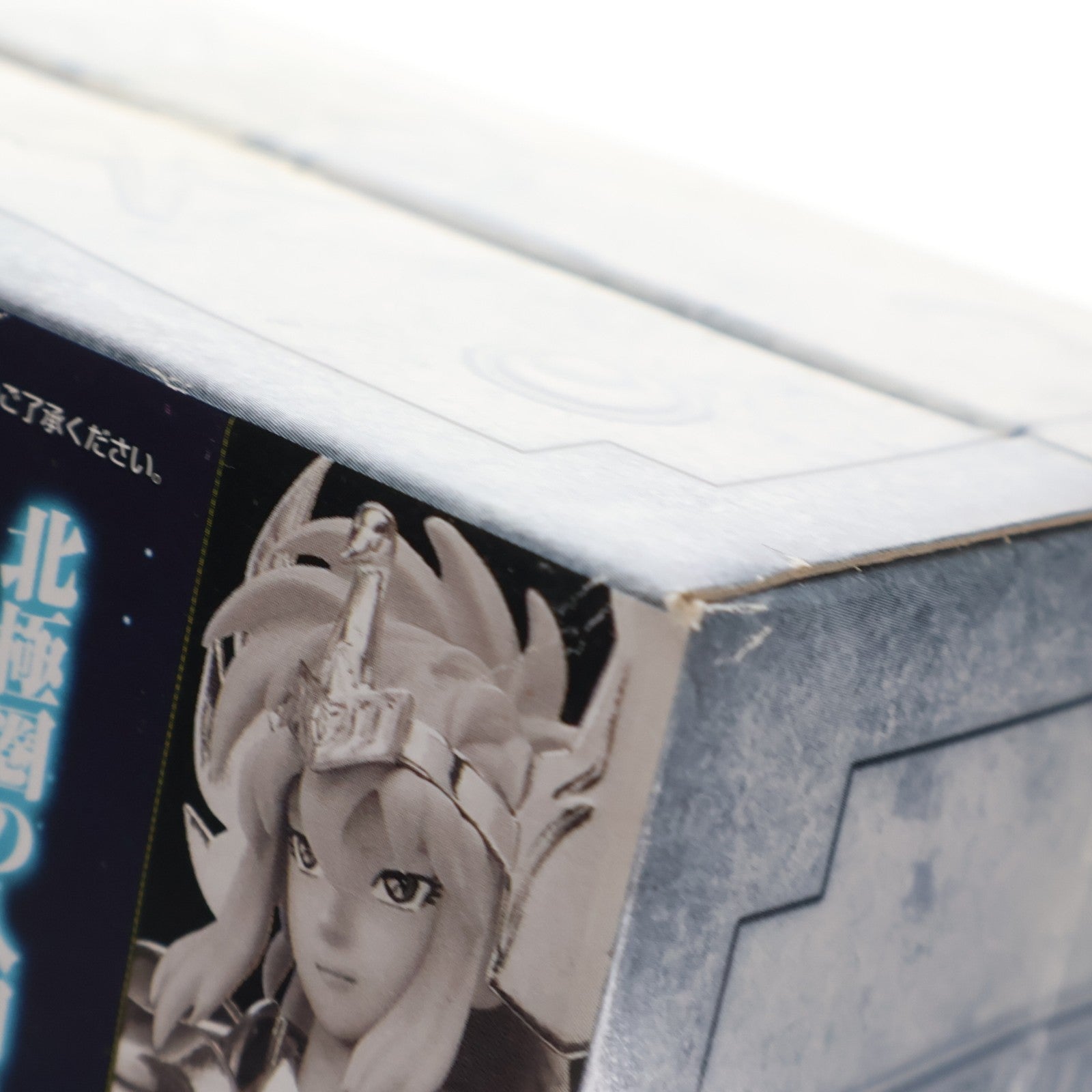【中古即納】[FIG] 聖闘士聖衣神話 キグナス氷河 初期青銅聖衣 聖闘士星矢 完成品 可動フィギュア バンダイ(20101030)