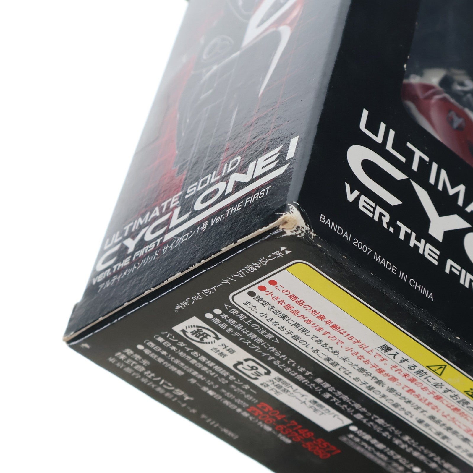 【中古即納】[FIG] アルティメットソリッド サイクロン1号 Ver.THE FIRST 仮面ライダーTHE FIRST 完成品 フィギュア(0148009) バンダイ(20070430)