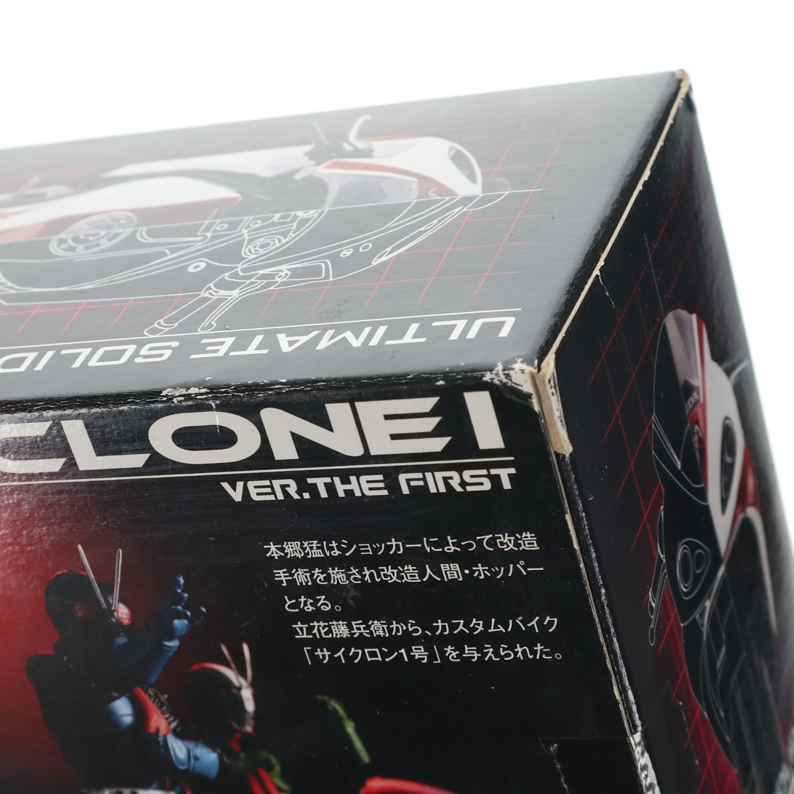 【中古即納】[FIG] アルティメットソリッド サイクロン1号 Ver.THE FIRST 仮面ライダーTHE FIRST 完成品 フィギュア(0148009) バンダイ(20070430)