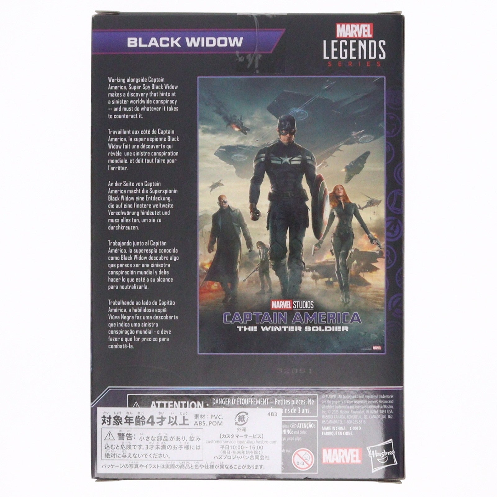 【中古即納】[FIG] マーベル・レジェンド MCUシリーズ ブラック・ウィドウ[映画『キャプテン・アメリカ/ウィンター・ソルジャー』] 完成品 6インチ・アクションフィギュア(F6522)(海外流通版) ハズブロ(20231231)
