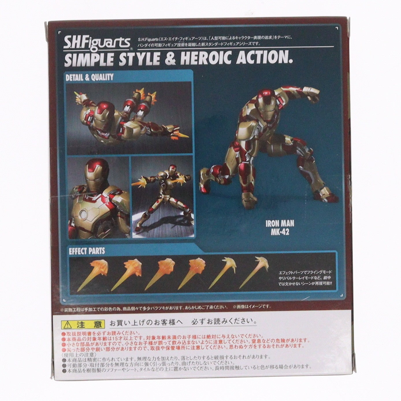 【中古即納】[FIG] S.H.Figuarts(フィギュアーツ) アイアンマン マーク42 アイアンマン3 完成品 可動フィギュア バンダイ(20140920)