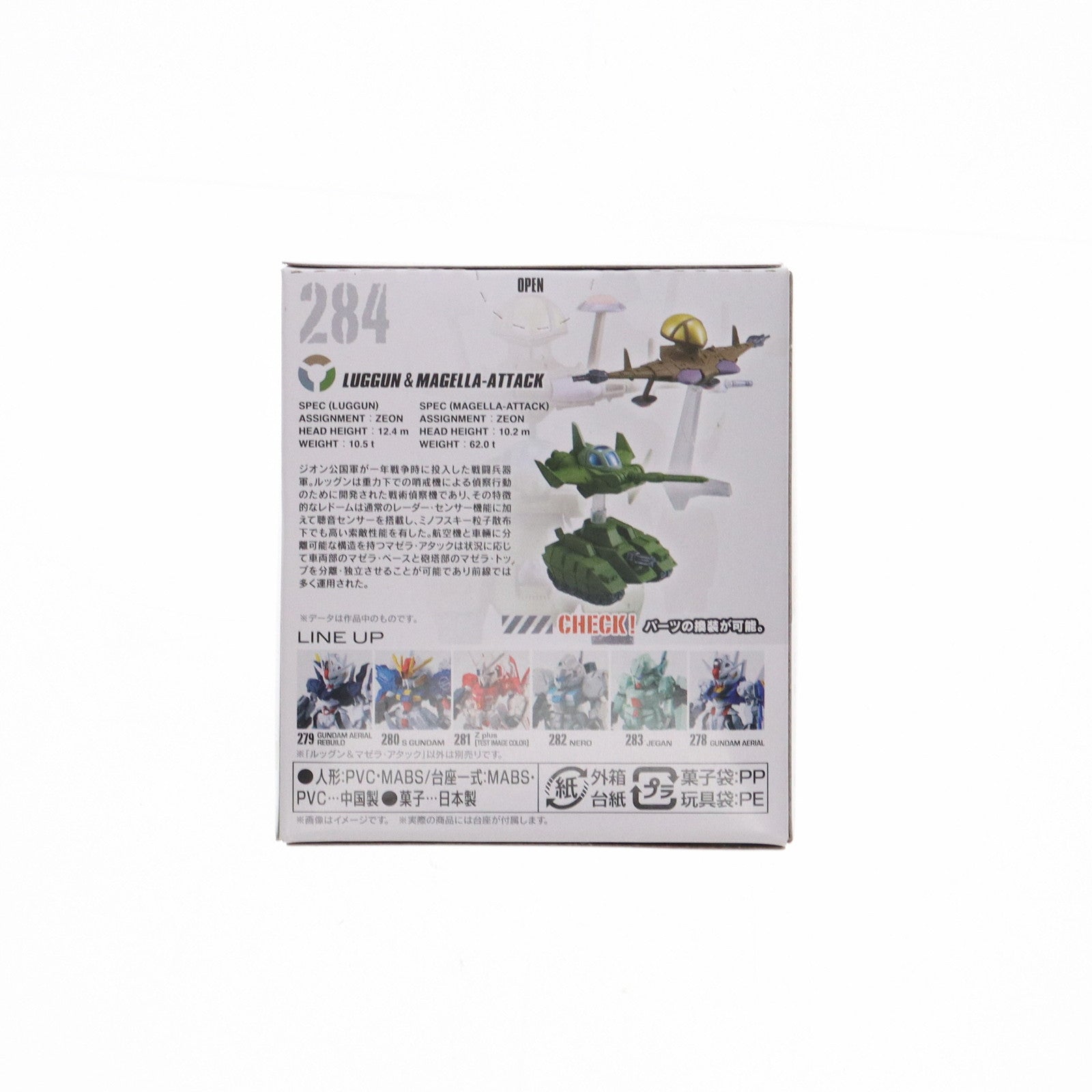 【中古即納】[FIG] (単品)(食玩) ルッグン&マゼラ・アタック FW GUNDAM CONVERGE(ガンダムコンバージ) #23 機動戦士ガンダム フィギュア バンダイ(20230904)
