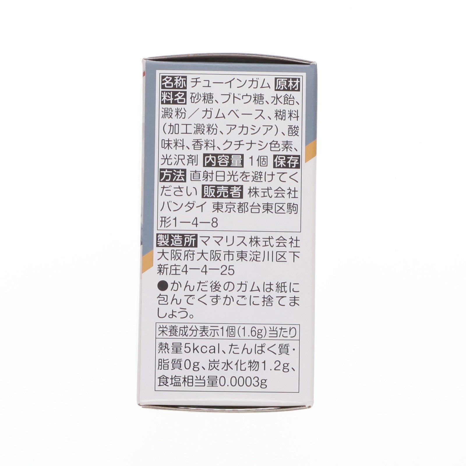 【中古即納】[FIG] (単品)(食玩) 3.ジオング FW GUNDAM CONVERGE(ガンダムコンバージ) ♯Plus01 機動戦士ガンダム フィギュア バンダイ(20210125)