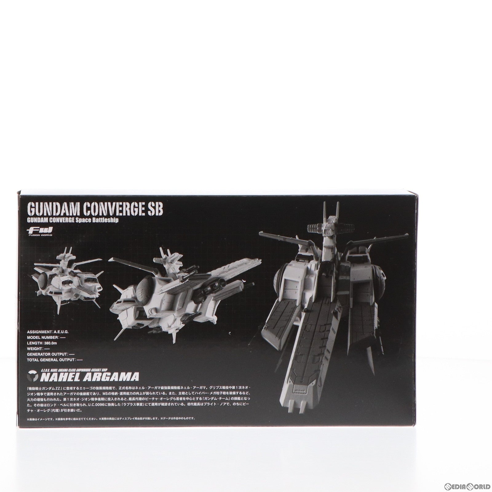 【中古即納】[FIG] (食玩) プレミアムバンダイ限定 FW GUNDAM CONVERGE(ガンダムコンバージ) SBネェル・アーガマ級強襲揚陸艦 ネェル・アーガマ 機動戦士ガンダムZZ(ダブルゼータ) 完成品 フィギュア バンダイ(20231031)