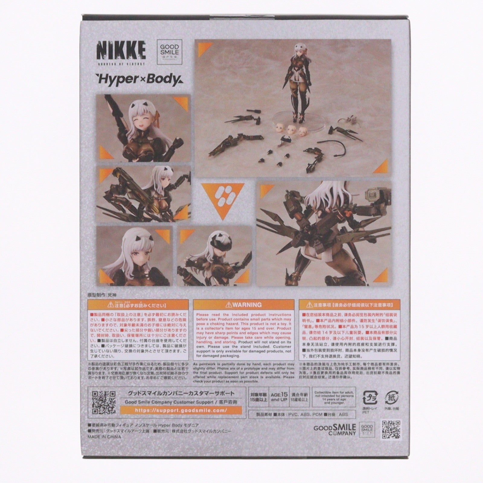 【中古即納】[FIG] Hyper Body モダニア 勝利の女神:NIKKE(ニケ) 完成品 可動フィギュア グッドスマイルアーツ上海(20241228)