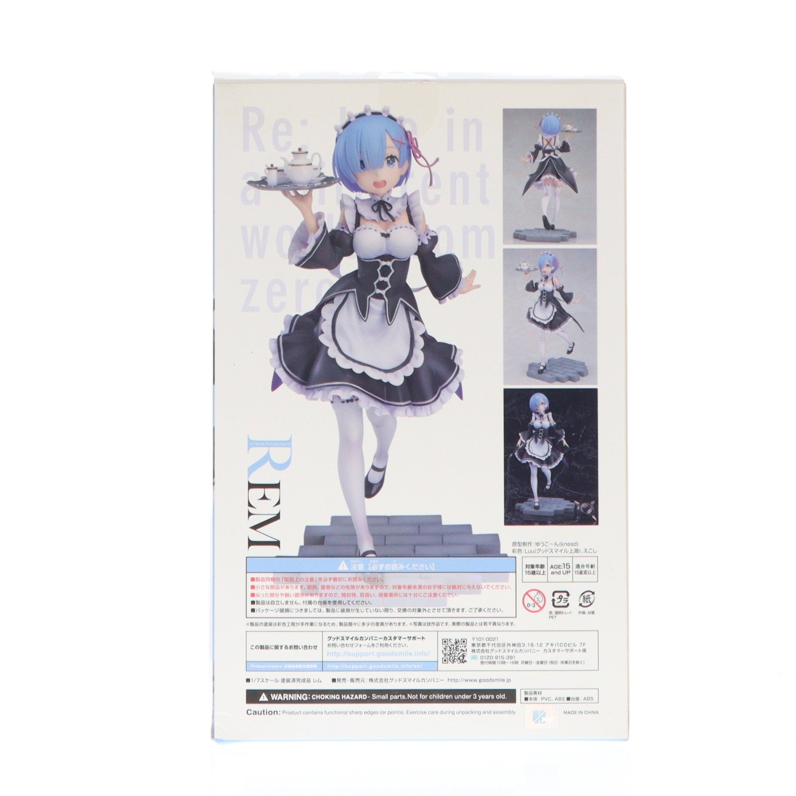【中古即納】[FIG] レム Re:ゼロから始める異世界生活 1/7 完成品 フィギュア グッドスマイルカンパニー(20180210)