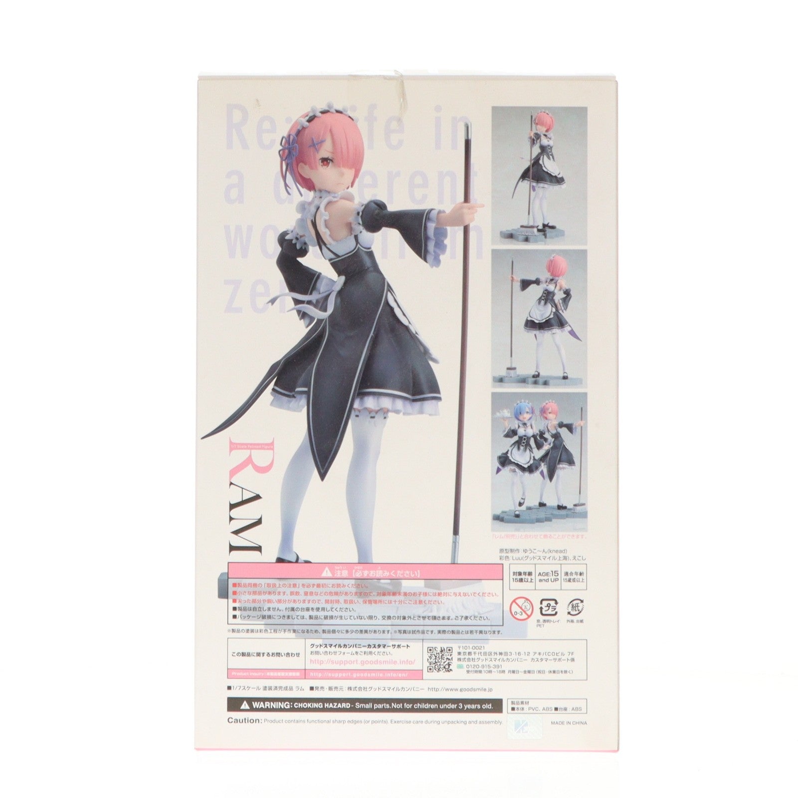 【中古即納】[FIG] ラム Re:ゼロから始める異世界生活 1/7 完成品 フィギュア グッドスマイルカンパニー(20180628)