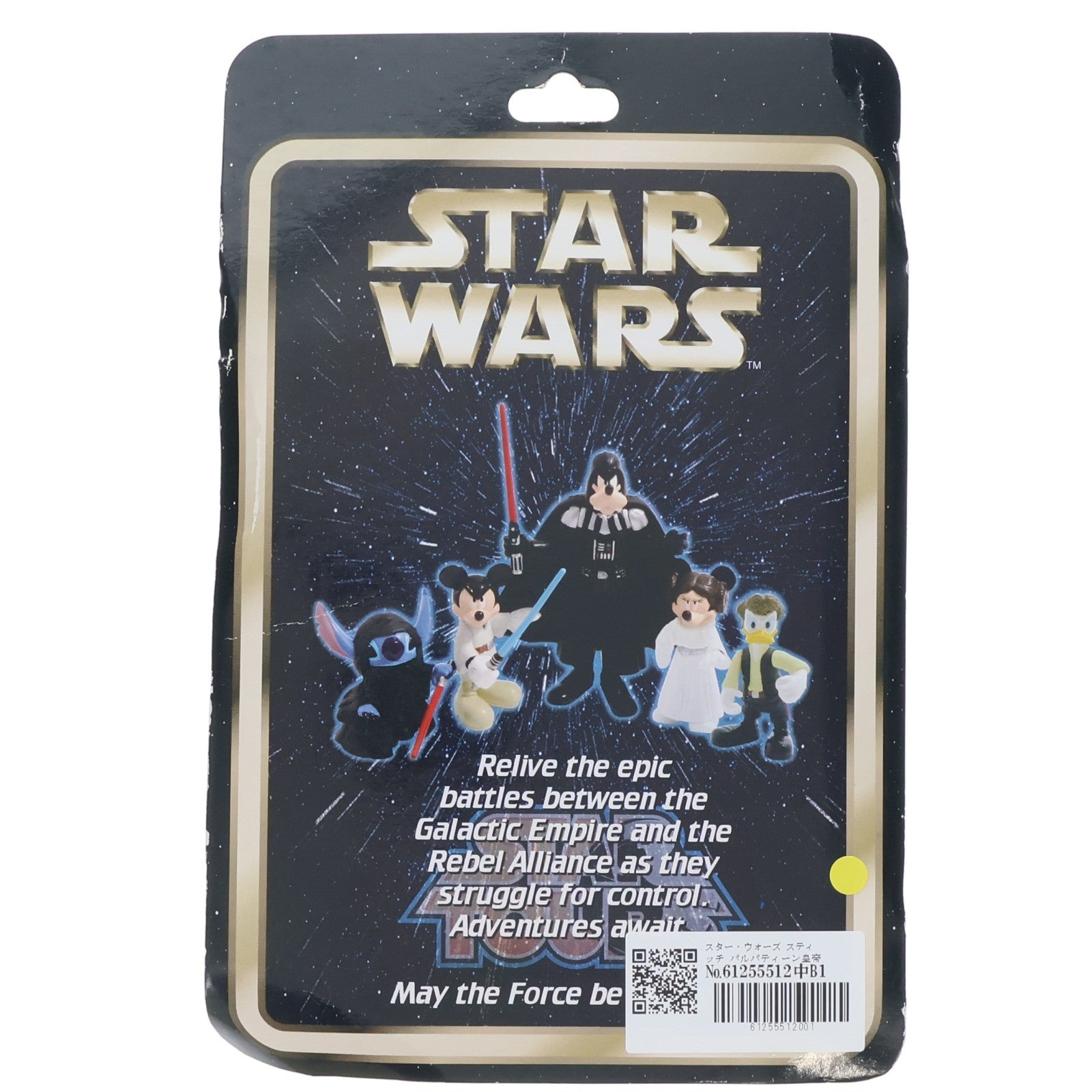 【中古即納】[FIG] U.S.ディズニーパーク限定 スター・ウォーズ スター・ツアーズ シリーズ1 スティッチasパルパティーン ディズニー×STAR WARS 完成品 可動フィギュア ディズニーパーク(20071231)