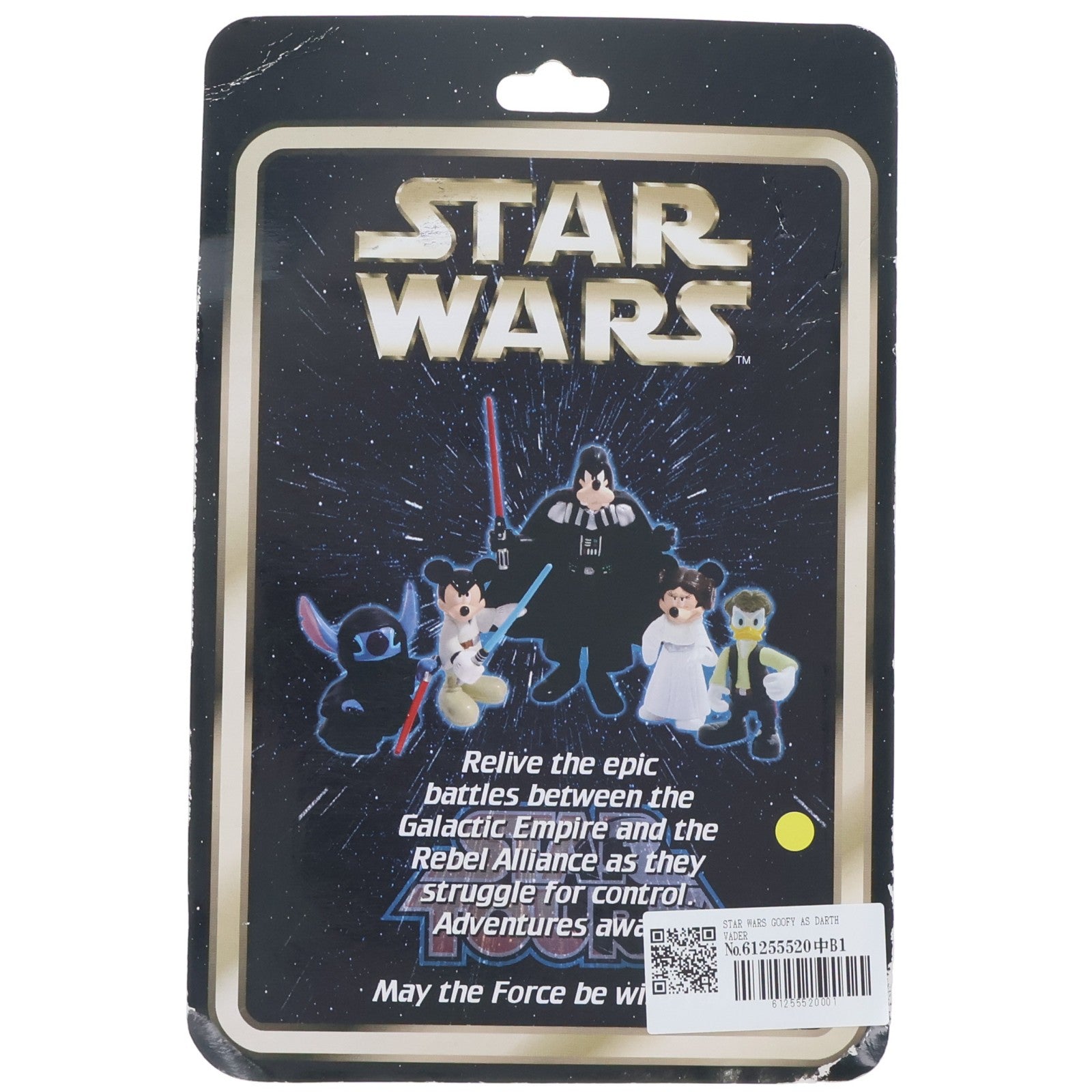 【中古即納】[FIG] U.S.ディズニーパーク限定 スター・ウォーズ スター・ツアーズ シリーズ1 グーフィーasダース・ベイダー ディズニー×STAR WARS 完成品 可動フィギュア ディズニーパーク(20071231)