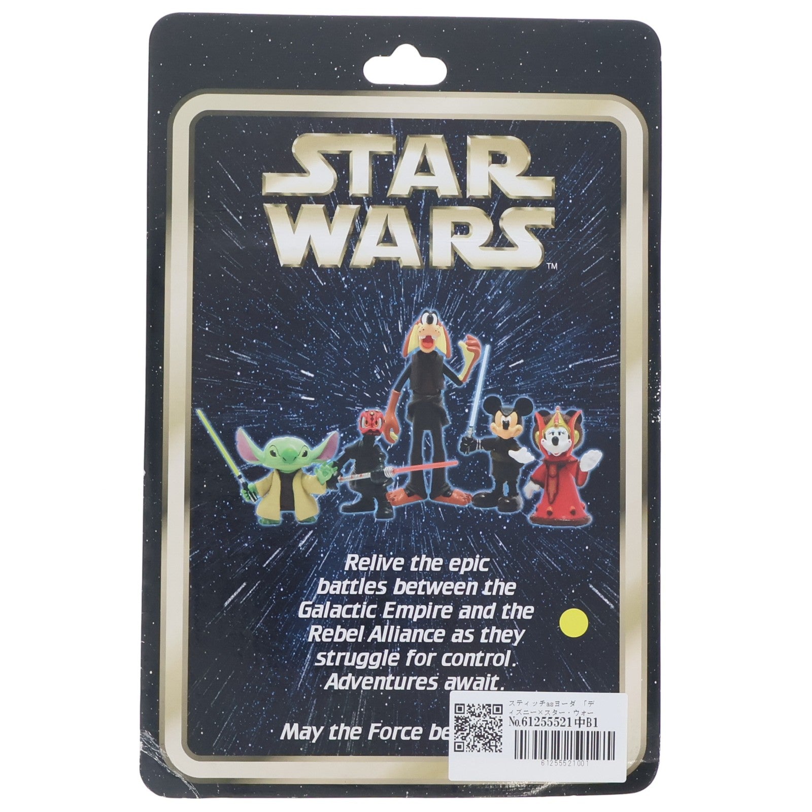 【中古即納】[FIG] U.S.ディズニーパーク限定 スター・ウォーズ スター・ツアーズ シリーズ2 スティッチasヨーダ ディズニー×STAR WARS 完成品 可動フィギュア ディズニーパーク(20081231)