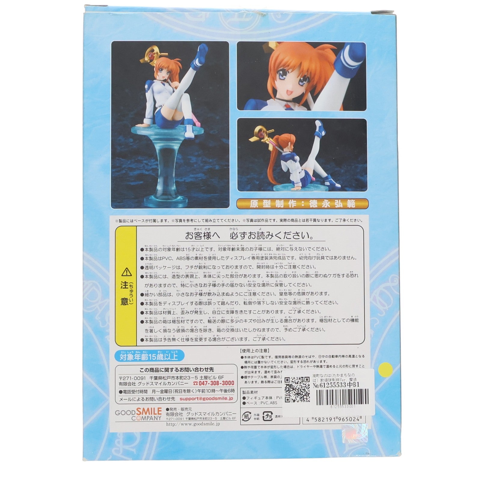 【中古即納】[FIG] 高町なのは(たかまちなのは) 教導隊制服Ver. 魔法少女リリカルなのはStrikerS(ストライカーズ) 1/8 完成品 フィギュア グッドスマイルカンパニー(20080630)