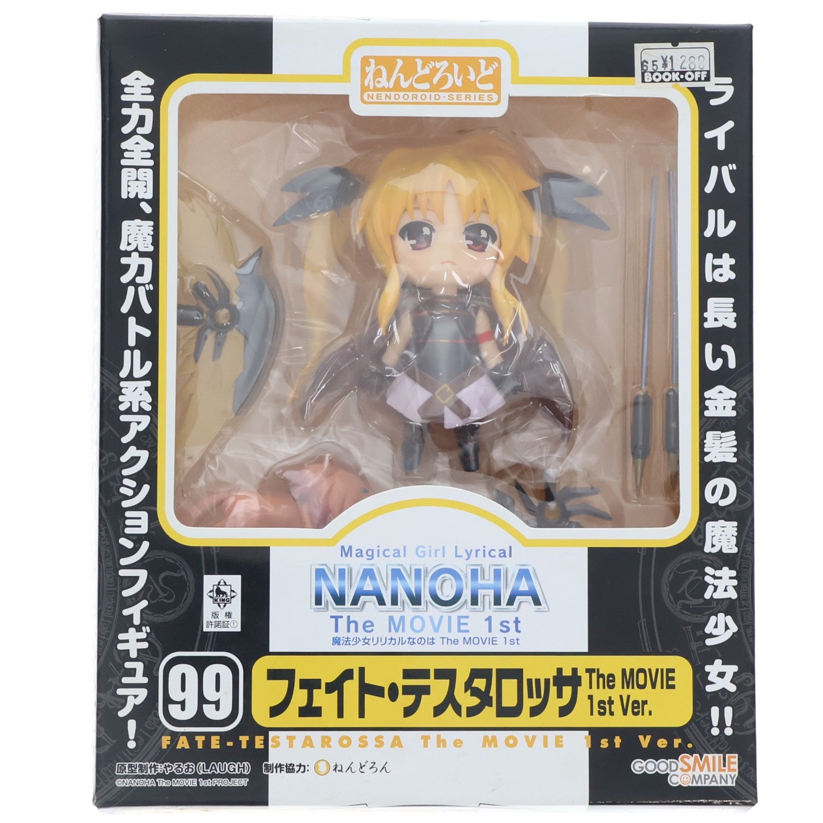 【中古即納】[FIG] ねんどろいど 099 フェイト・テスタロッサ The MOVIE 1st Ver. 魔法少女リリカルなのは 完成品 可動フィギュア グッドスマイルカンパニー(20100402)
