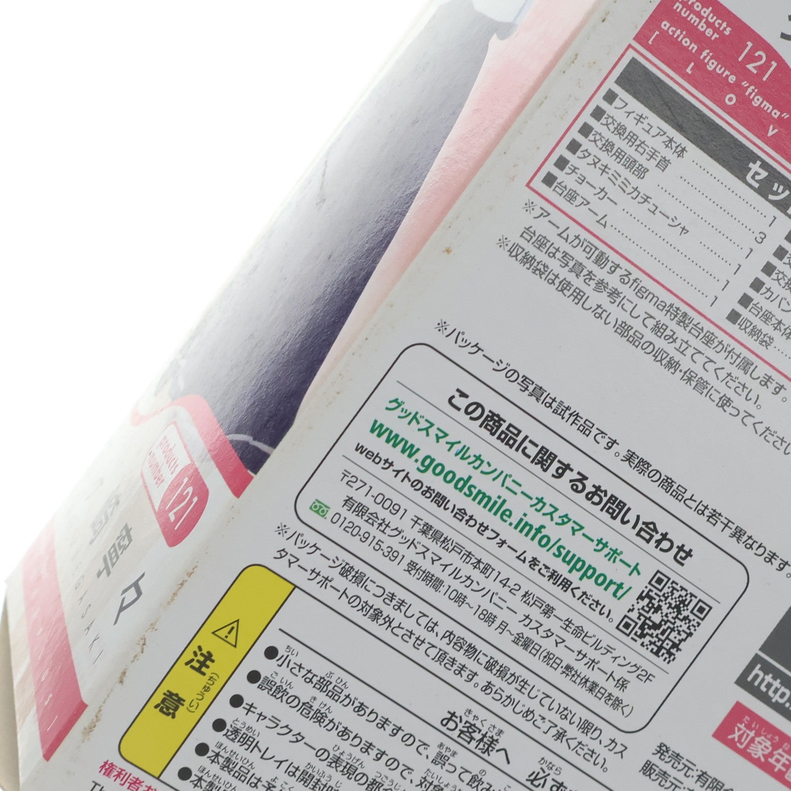 【中古即納】[FIG] figma(フィグマ) 121 姉ヶ崎寧々(あねがさきねね) ラブプラス+ 完成品 可動フィギュア マックスファクトリー(20111224)