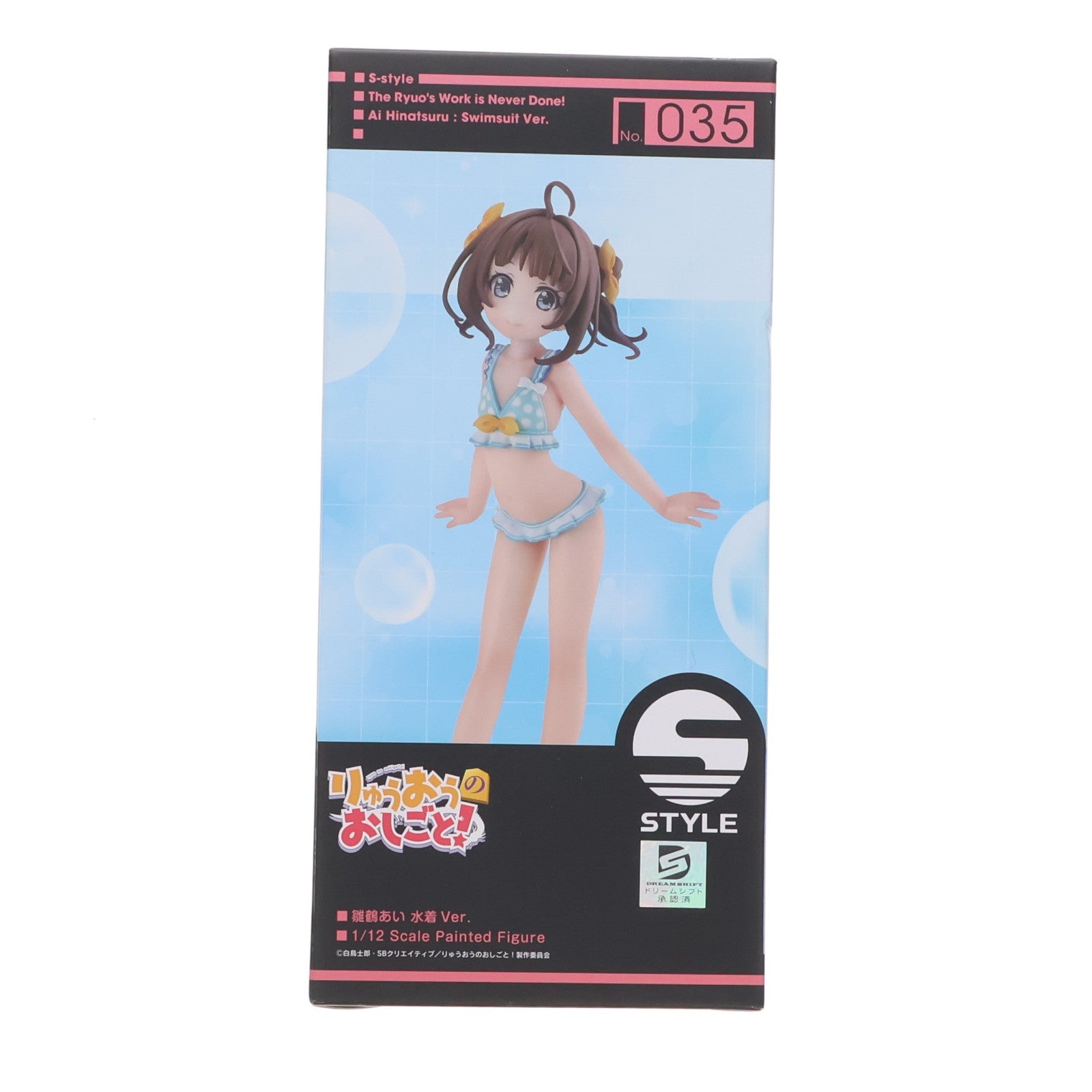 【中古即納】[FIG] S-style 雛鶴あい(ひなつるあい) 水着Ver. りゅうおうのおしごと! 1/12 完成品 フィギュア FREEing(フリーイング)(20200829)