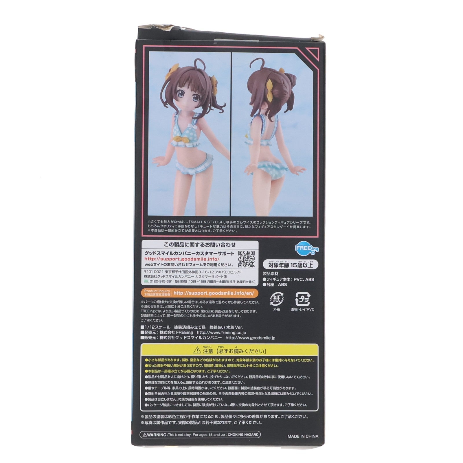 【中古即納】[FIG] S-style 雛鶴あい(ひなつるあい) 水着Ver. りゅうおうのおしごと! 1/12 完成品 フィギュア FREEing(フリーイング)(20200829)