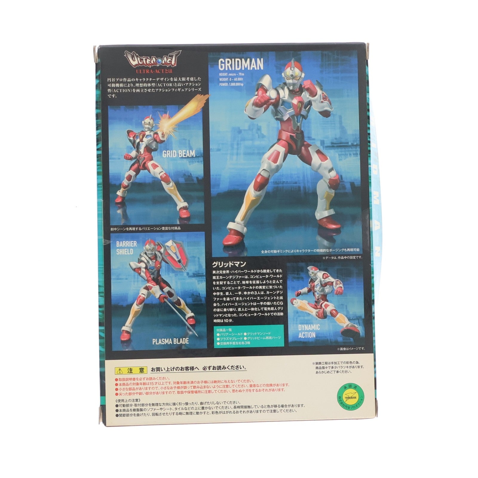 【中古即納】[FIG] ULTRA-ACT(ウルトラアクト) グリッドマン 電光超人グリッドマン 完成品 可動フィギュア バンダイ(20120929)