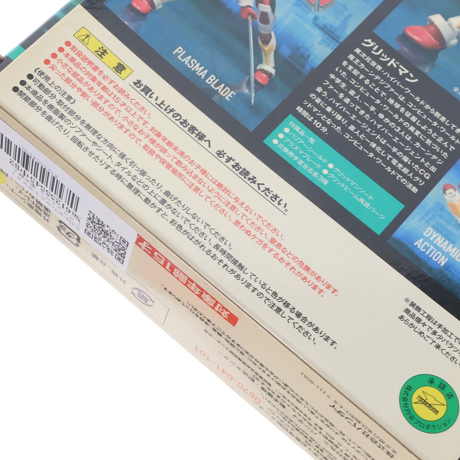 【中古即納】[FIG] ULTRA-ACT(ウルトラアクト) グリッドマン 電光超人グリッドマン 完成品 可動フィギュア バンダイ(20120929)
