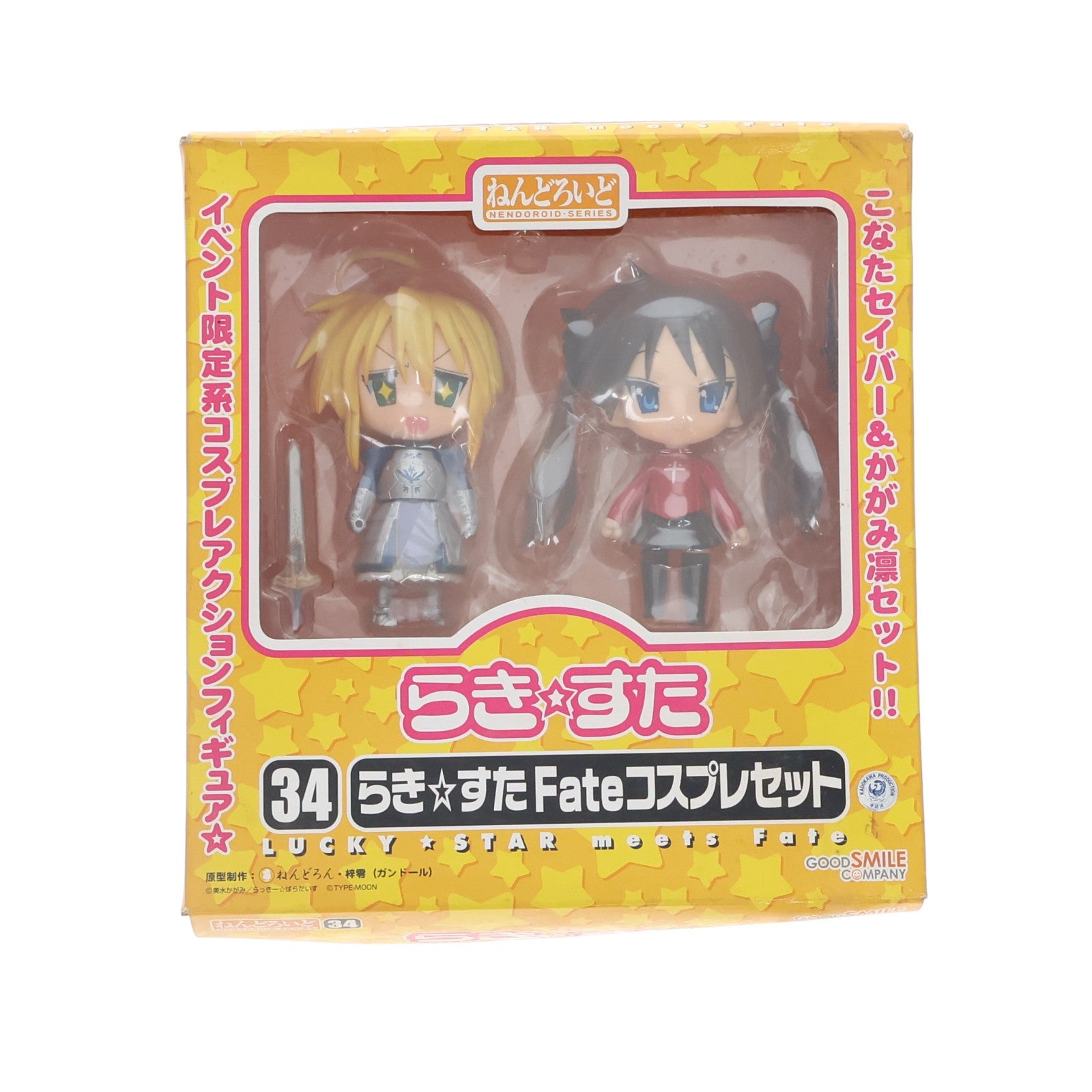 【中古即納】[FIG] ワンフェス2008冬限定 ねんどろいど 034 らき☆すた Fateコスプレセット TVアニメ らき☆すた 完成品 可動フィギュア グッドスマイルカンパニー(20080224)