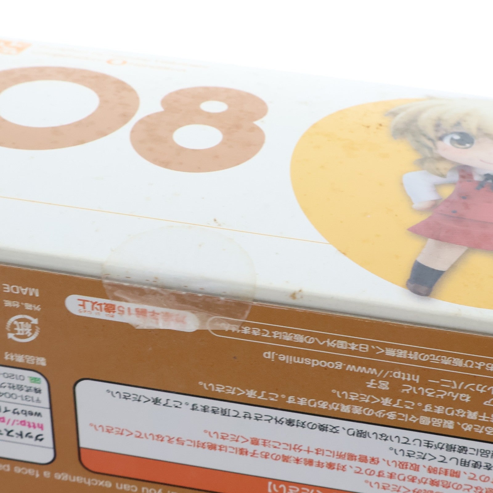 【中古即納】[FIG] ねんどろいど 308 宮子(みやこ) ひだまりスケッチ×ハニカム 完成品 可動フィギュア グッドスマイルカンパニー(20130629)