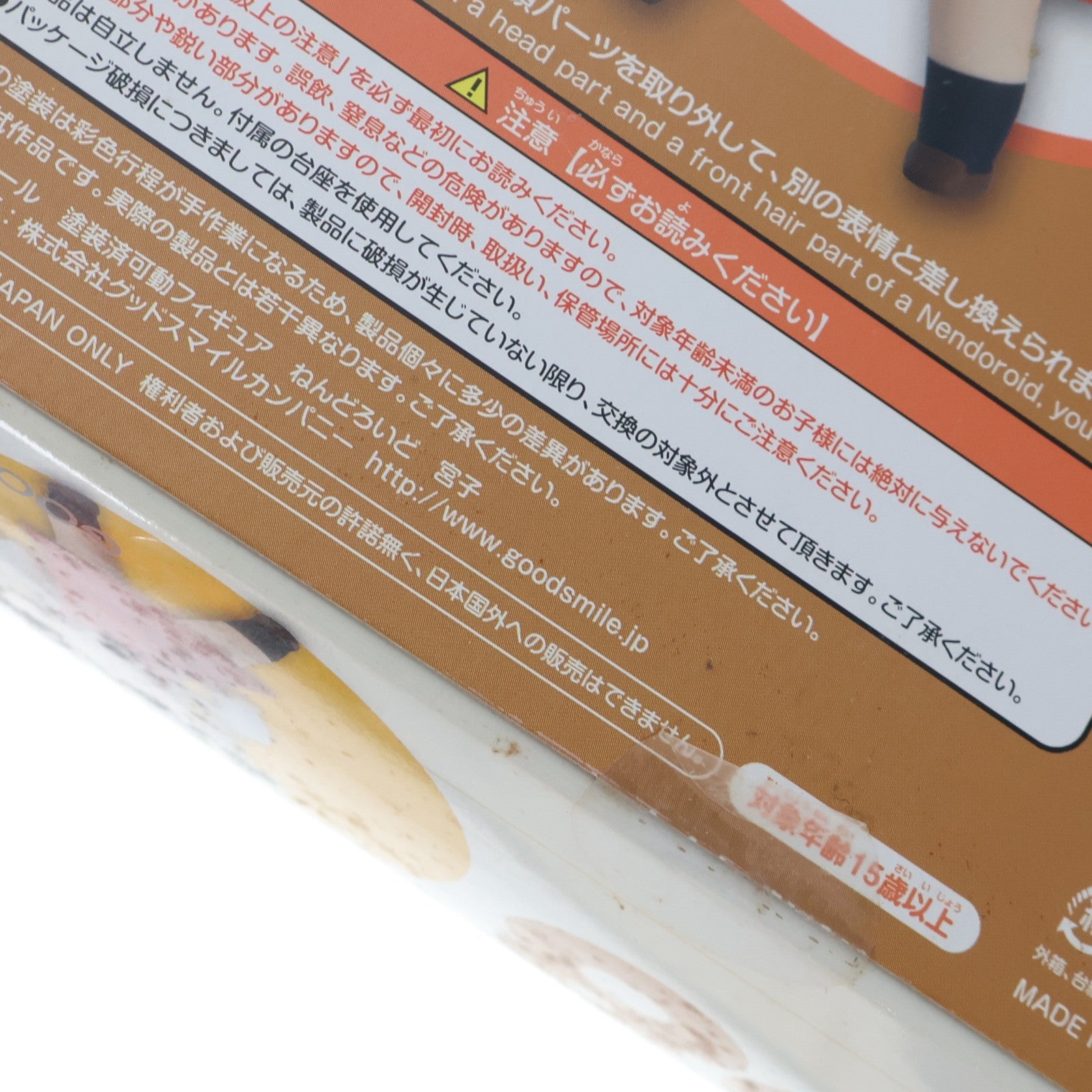 【中古即納】[FIG] ねんどろいど 308 宮子(みやこ) ひだまりスケッチ×ハニカム 完成品 可動フィギュア グッドスマイルカンパニー(20130629)