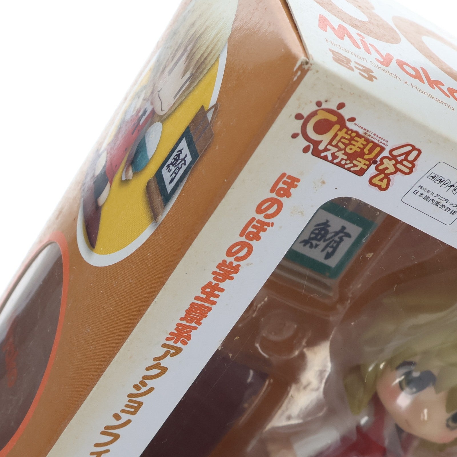 【中古即納】[FIG] ねんどろいど 308 宮子(みやこ) ひだまりスケッチ×ハニカム 完成品 可動フィギュア グッドスマイルカンパニー(20130629)