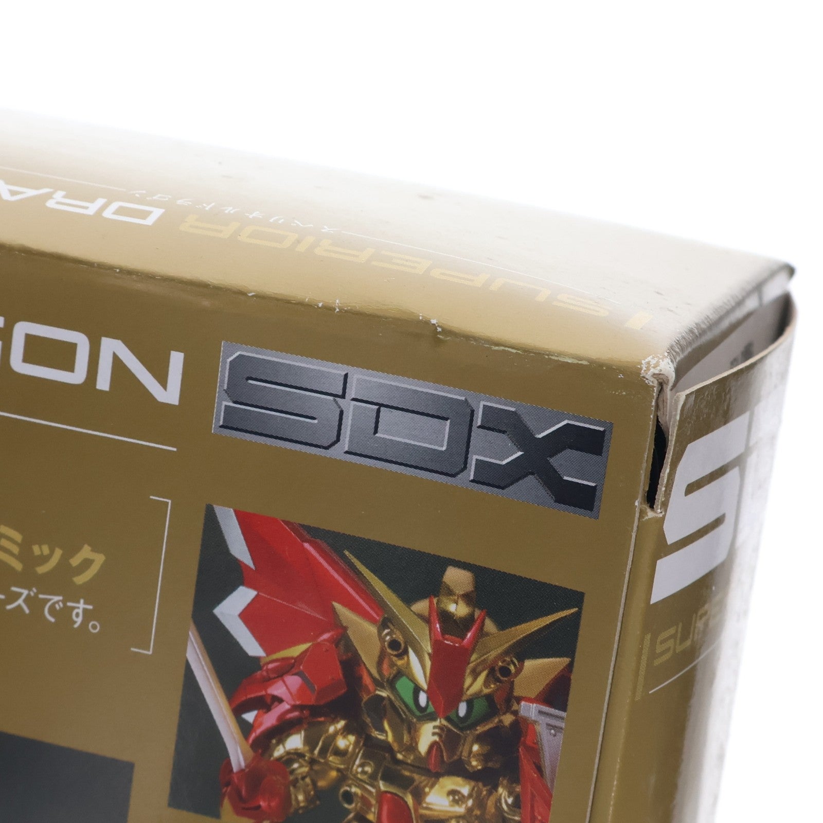 【中古即納】[FIG] 初回特典付属 SDX スペリオルドラゴン SDガンダム外伝 完成品 可動フィギュア バンダイ(20091024)