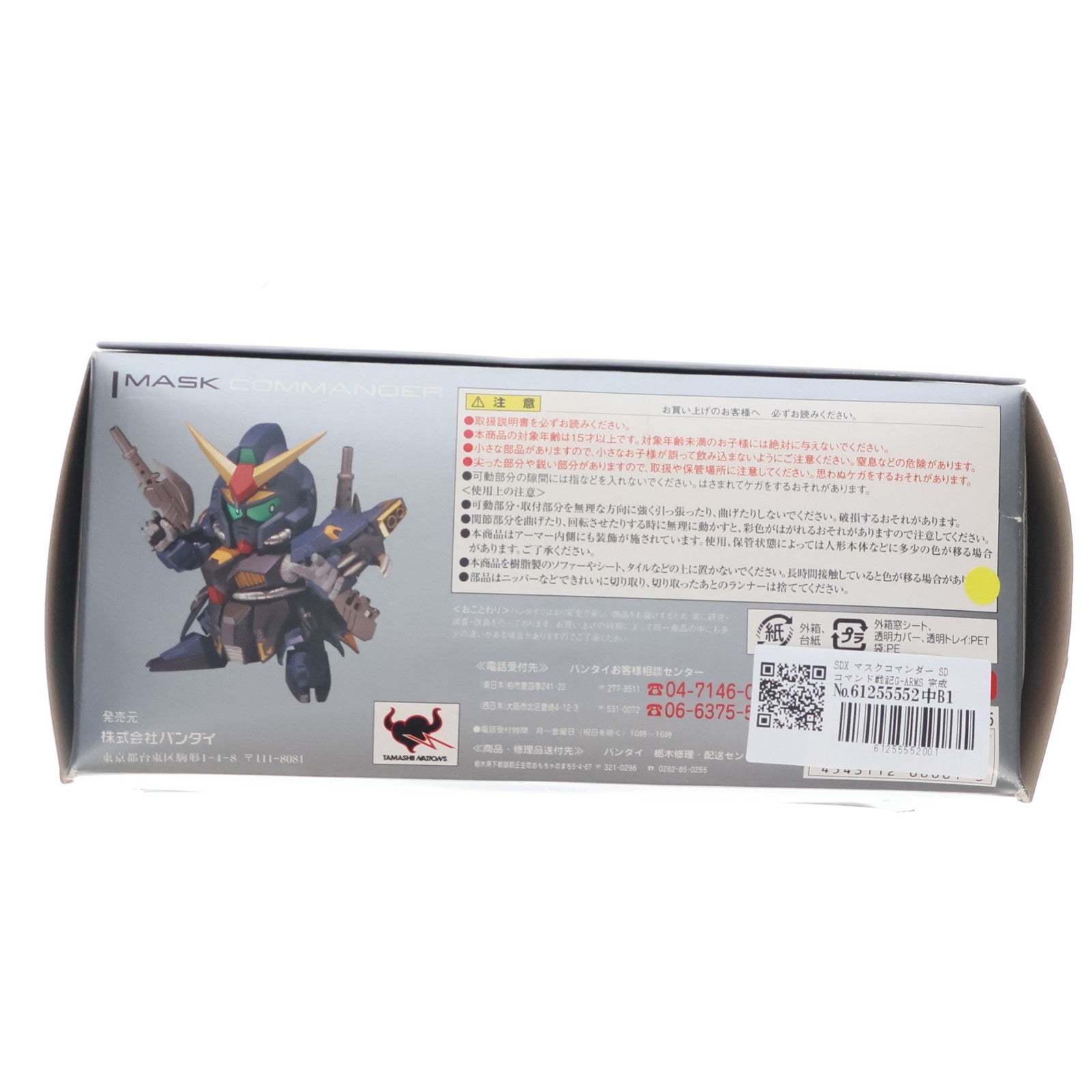 【中古即納】[FIG] SDX マスクコマンダー SDコマンド戦記G-ARMS 完成品 可動フィギュア バンダイ(20100417)