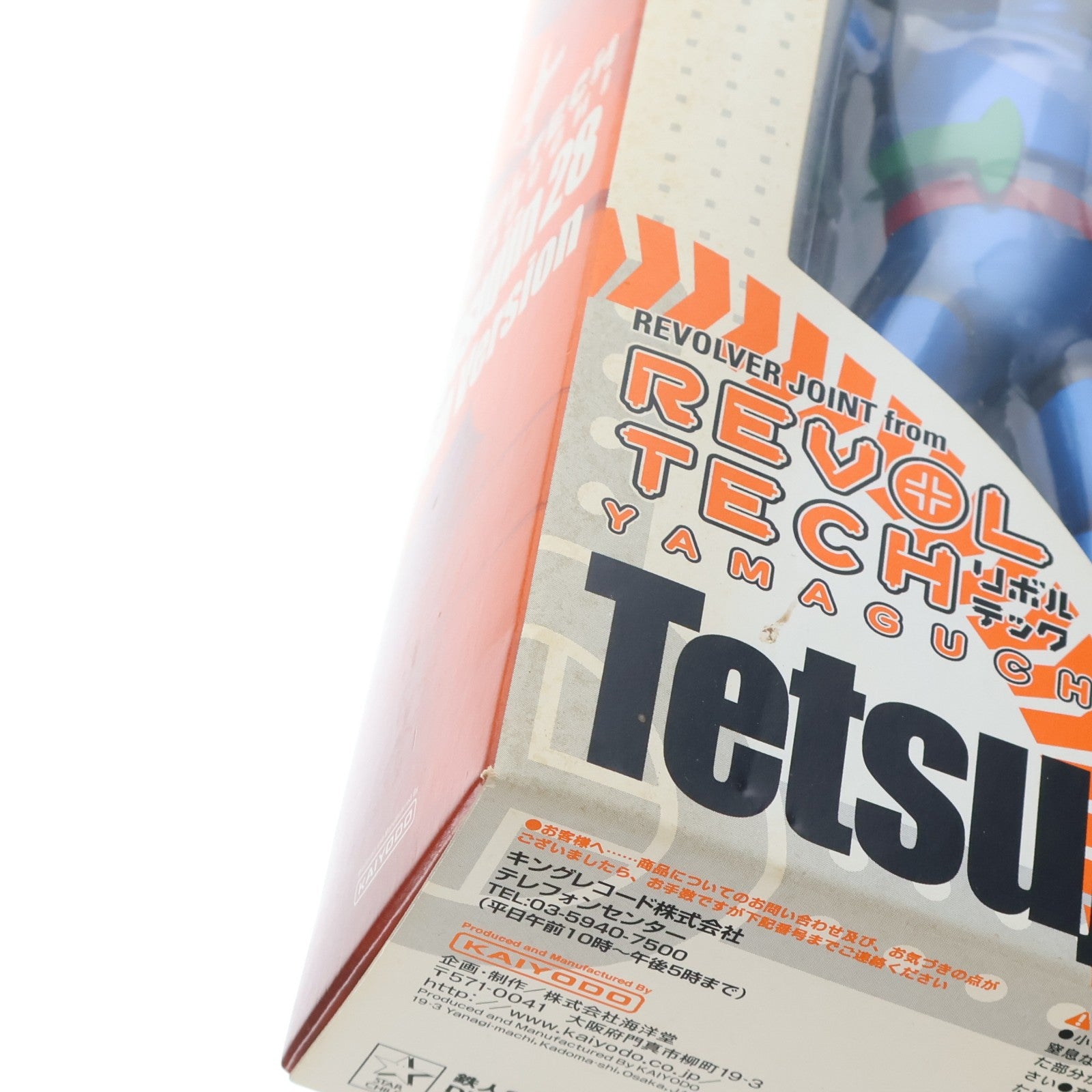 【中古即納】[FIG] (フィギュア単品) リボルテック 鉄人28号 DVD Ver. リボルテック SPECIAL EDITION特典 鉄人28号 白昼の残月 完成品 可動フィギュア 海洋堂(20080521)