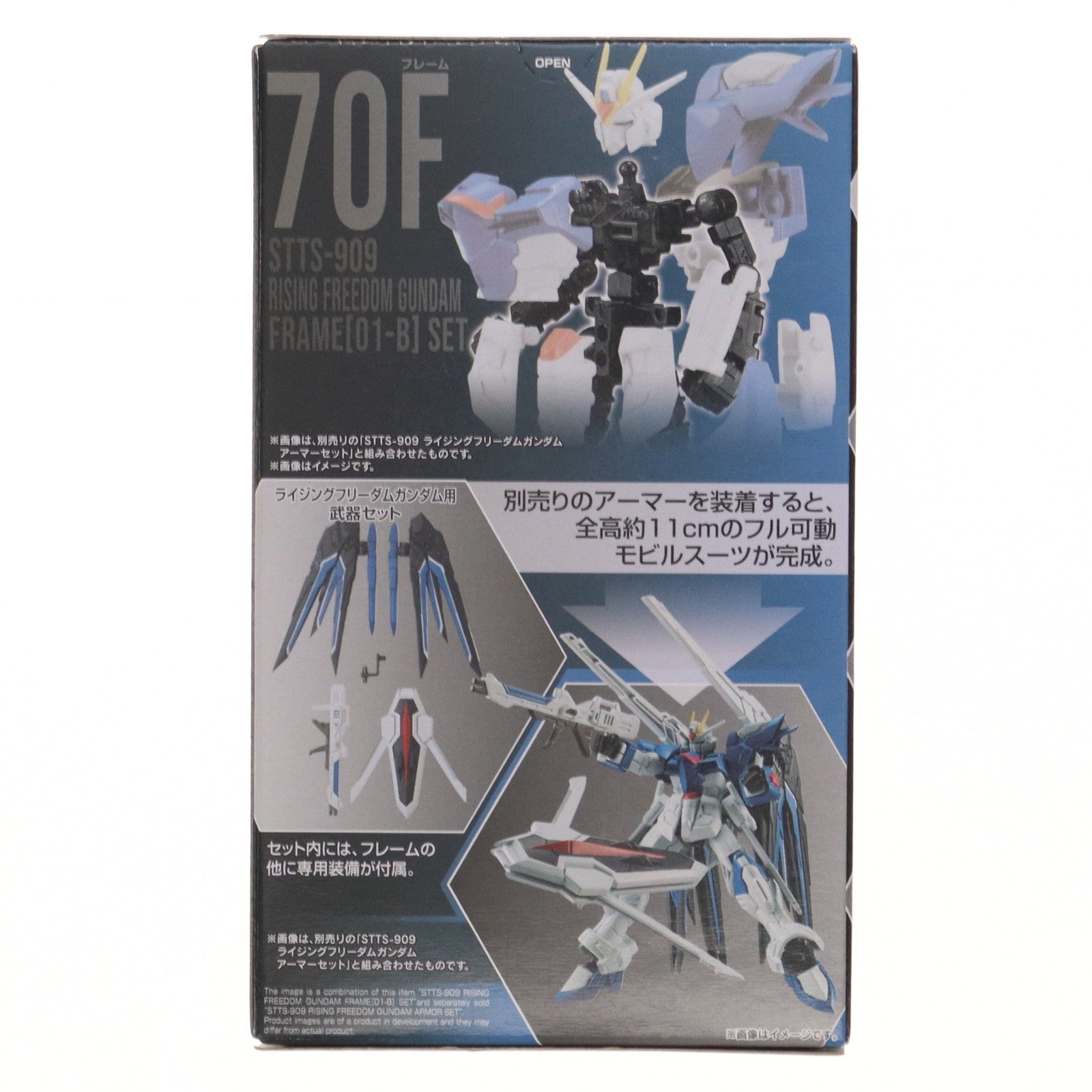 【中古即納】[FIG] (単品)(再販)(食玩) ライジングフリーダムガンダム フレームセット 機動戦士ガンダム GフレームFA 06 機動戦士ガンダムSEED FREEDOM(シード フリーダム) 可動フィギュア バンダイ(20240715)