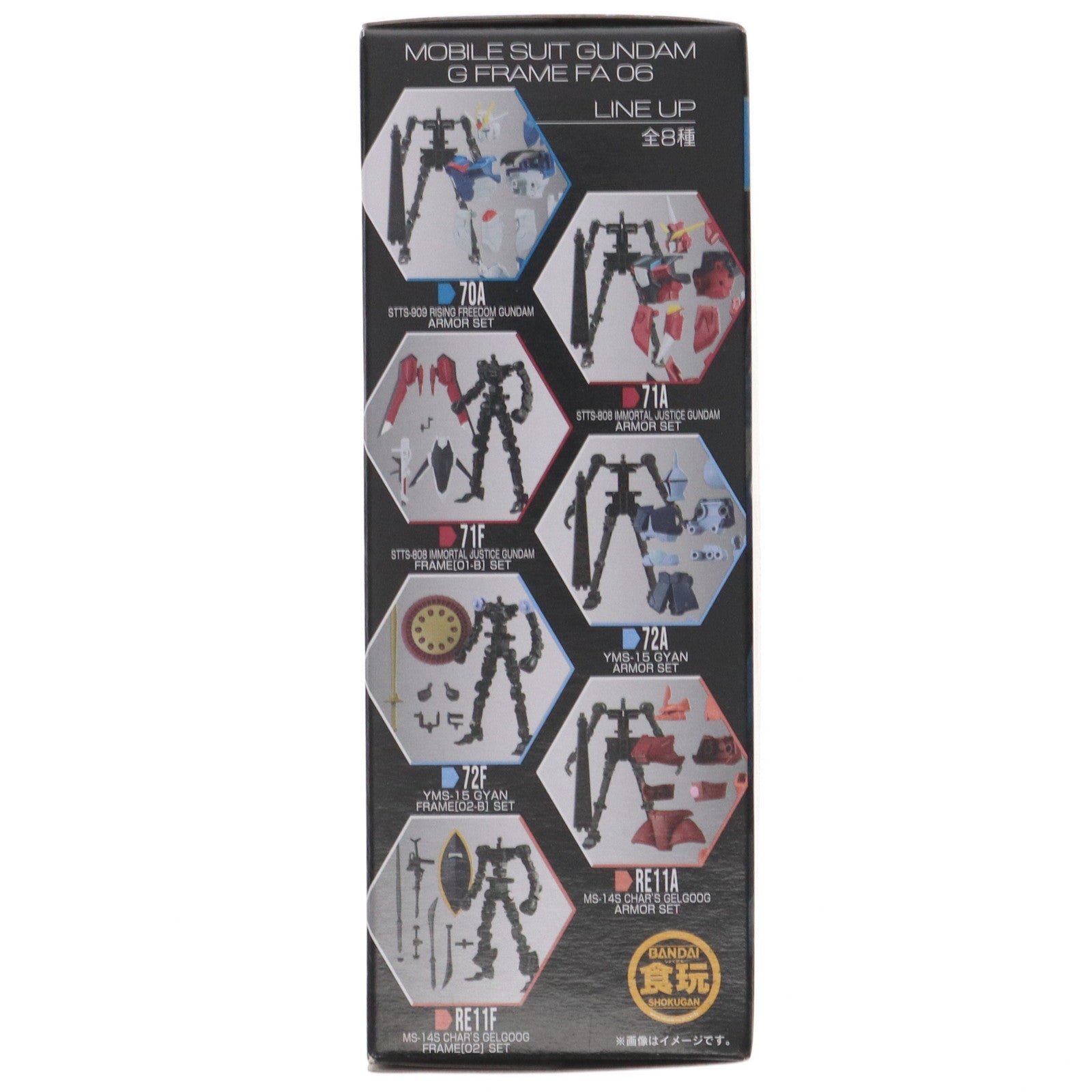 【中古即納】[FIG] (単品)(再販)(食玩) ライジングフリーダムガンダム フレームセット 機動戦士ガンダム GフレームFA 06 機動戦士ガンダムSEED FREEDOM(シード フリーダム) 可動フィギュア バンダイ(20240715)
