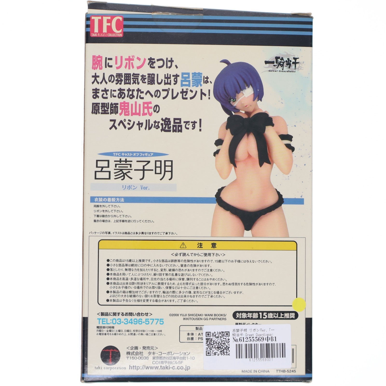 【中古即納】[FIG] TFC 呂蒙子明(りょもうしめい) リボンVer. 一騎当千 Great Guardians(グレートガーディアンズ) 1/8 完成品 フィギュア タキ・コーポレーション(20091202)