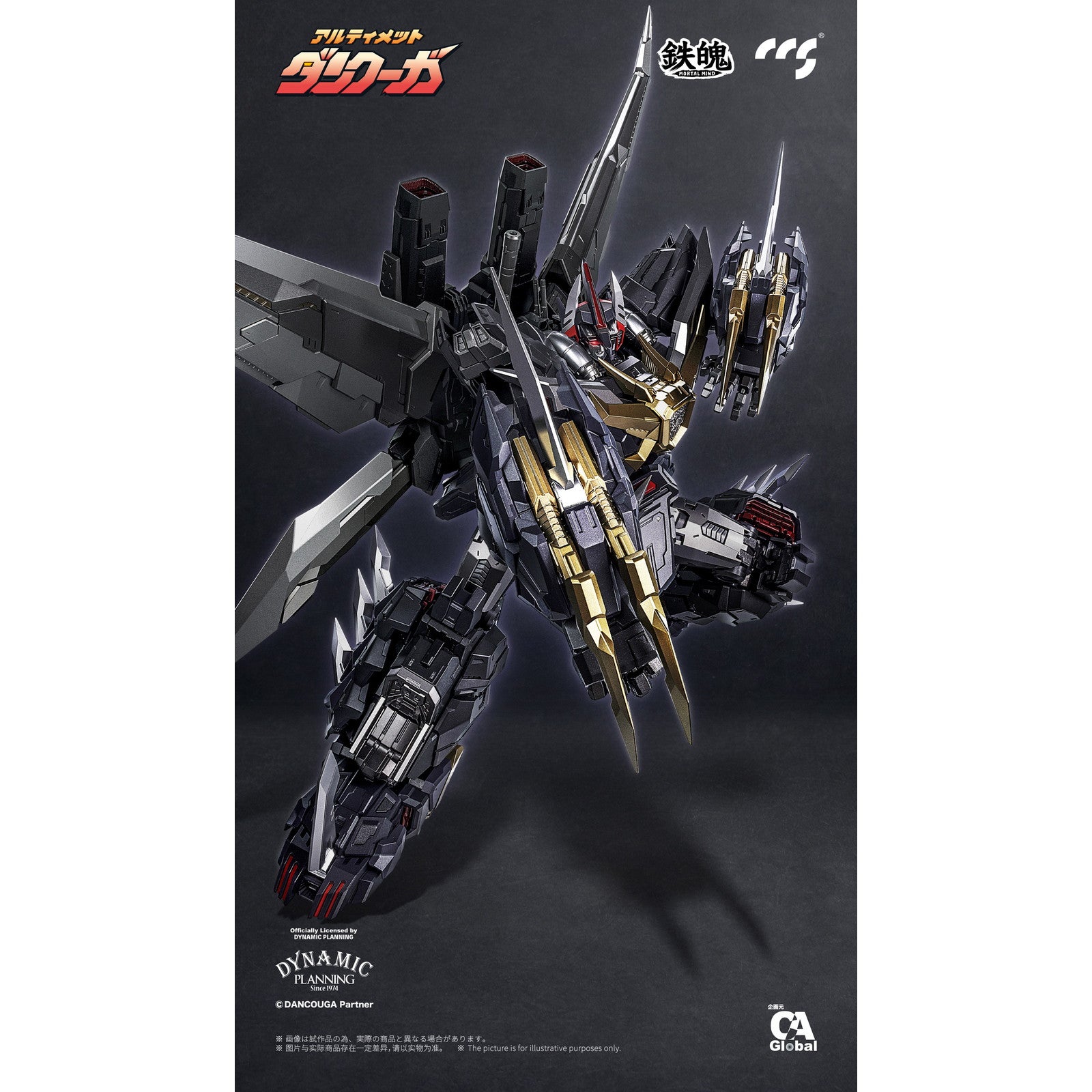 【中古即納】[FIG] マイルストン流通限定 鉄魄(MORTAL MIND)シリーズ アルティメットダンクーガ 超獣機神ダンクーガ 完成品 合金可動フィギュア C&A Global Ltd.×CCSTOYS(20250920)