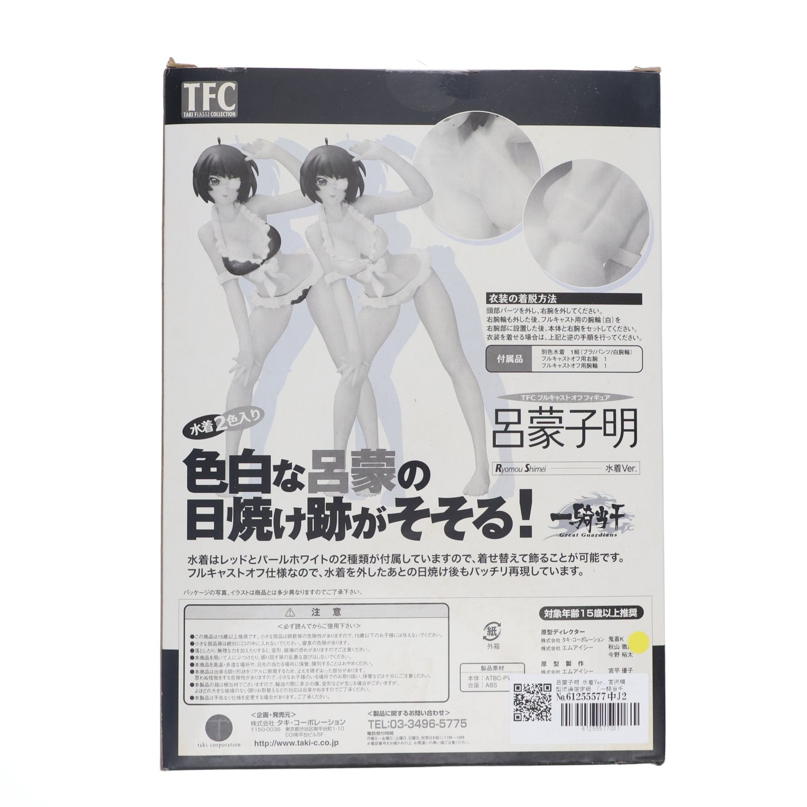 【中古即納】[FIG] TFC 呂蒙子明(りょもうしめい) 水着Ver. 宮沢模型流通限定版 一騎当千 Great Guardians(グレートガーディアンズ) 1/7 完成品 フィギュア タキ・コーポレーション(20090430)