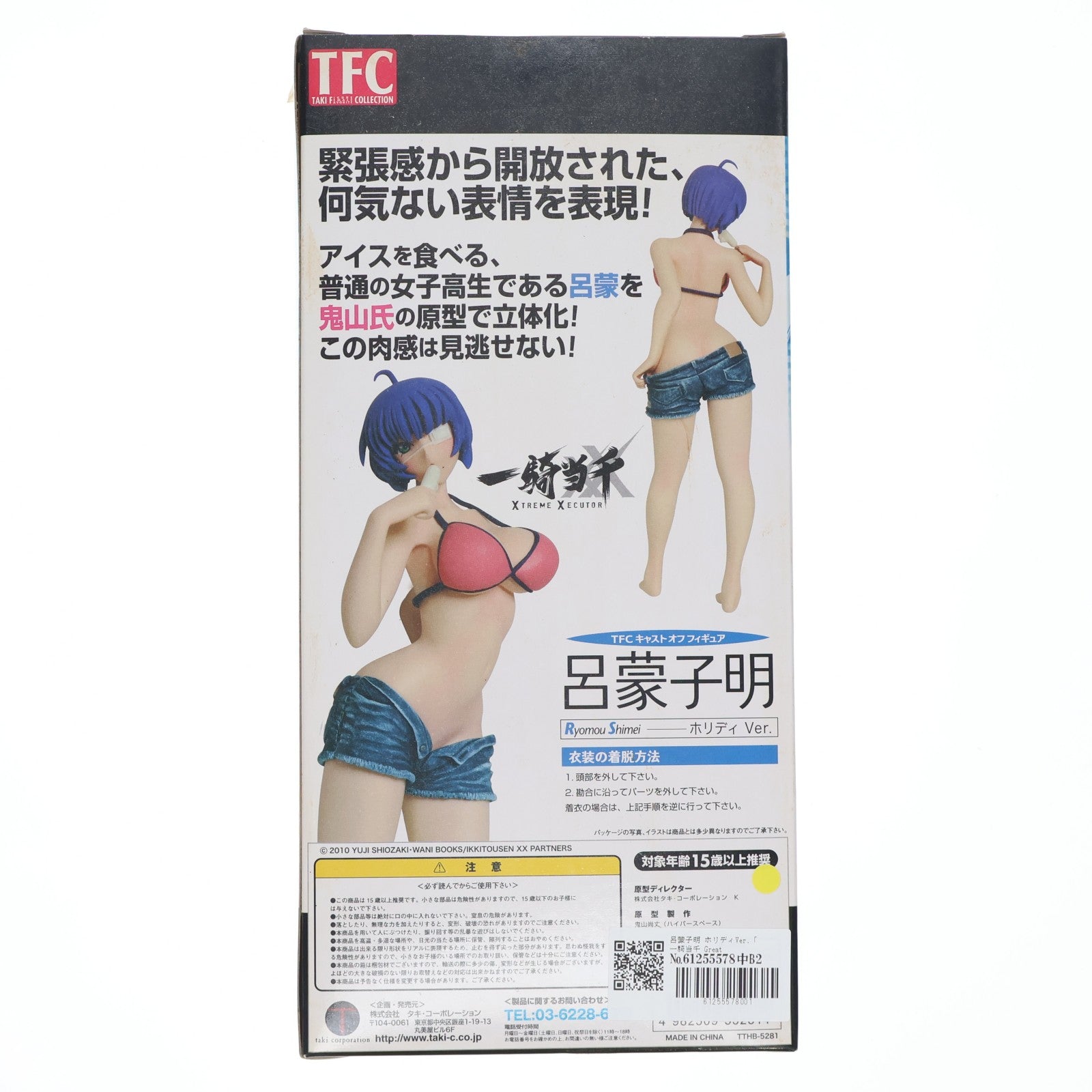【中古即納】[FIG] TFC 呂蒙子明(りょもうしめい) ホリディVer. 一騎当千 XTREME XECUTOR(エクストリームエグゼクター) 1/8 完成品 フィギュア タキ・コーポレーション(20100401)