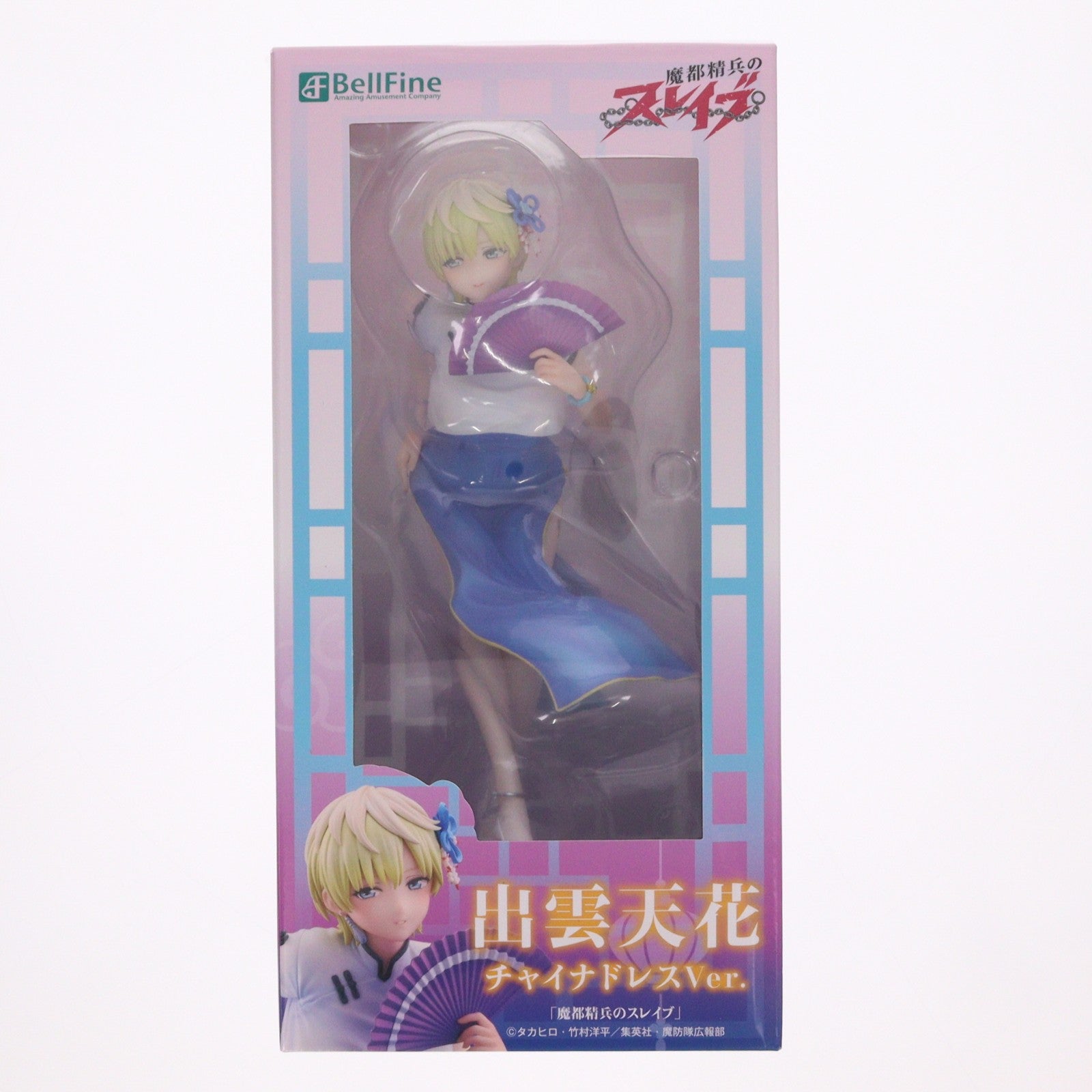 【中古即納】[FIG] 出雲天花(いずもてんか) チャイナドレスVer. 魔都精兵のスレイブ 1/7 完成品 フィギュア(BF167) ベルファイン(20250930)