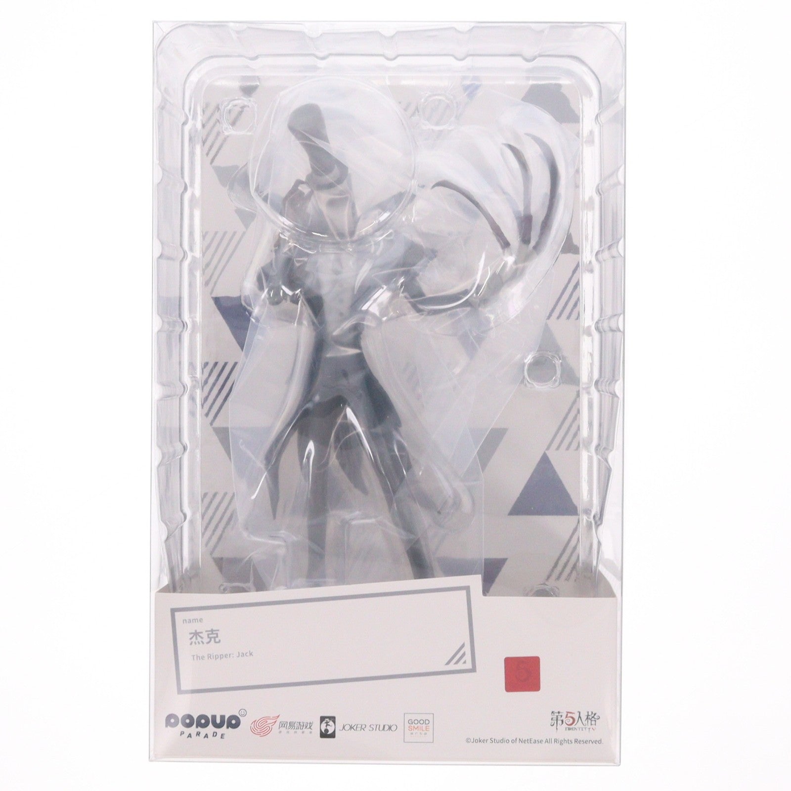 【中古即納】[FIG] POP UP PARADE(ポップアップパレード) リッパー:ジャック identityV(アイデンティティファイブ) 第五人格 完成品 フィギュア グッドスマイルアーツ上海(20210930)
