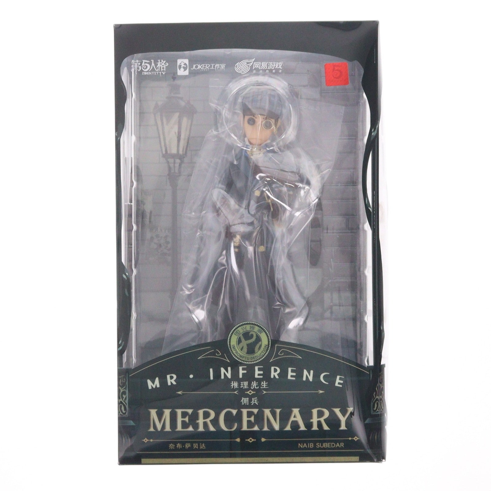 【中古即納】[FIG] 傭兵(Mr.リーズニング) identityV(アイデンティティファイブ) 第五人格 即興推理シリーズ 完成品 フィギュア JOKER工作室(20210302)