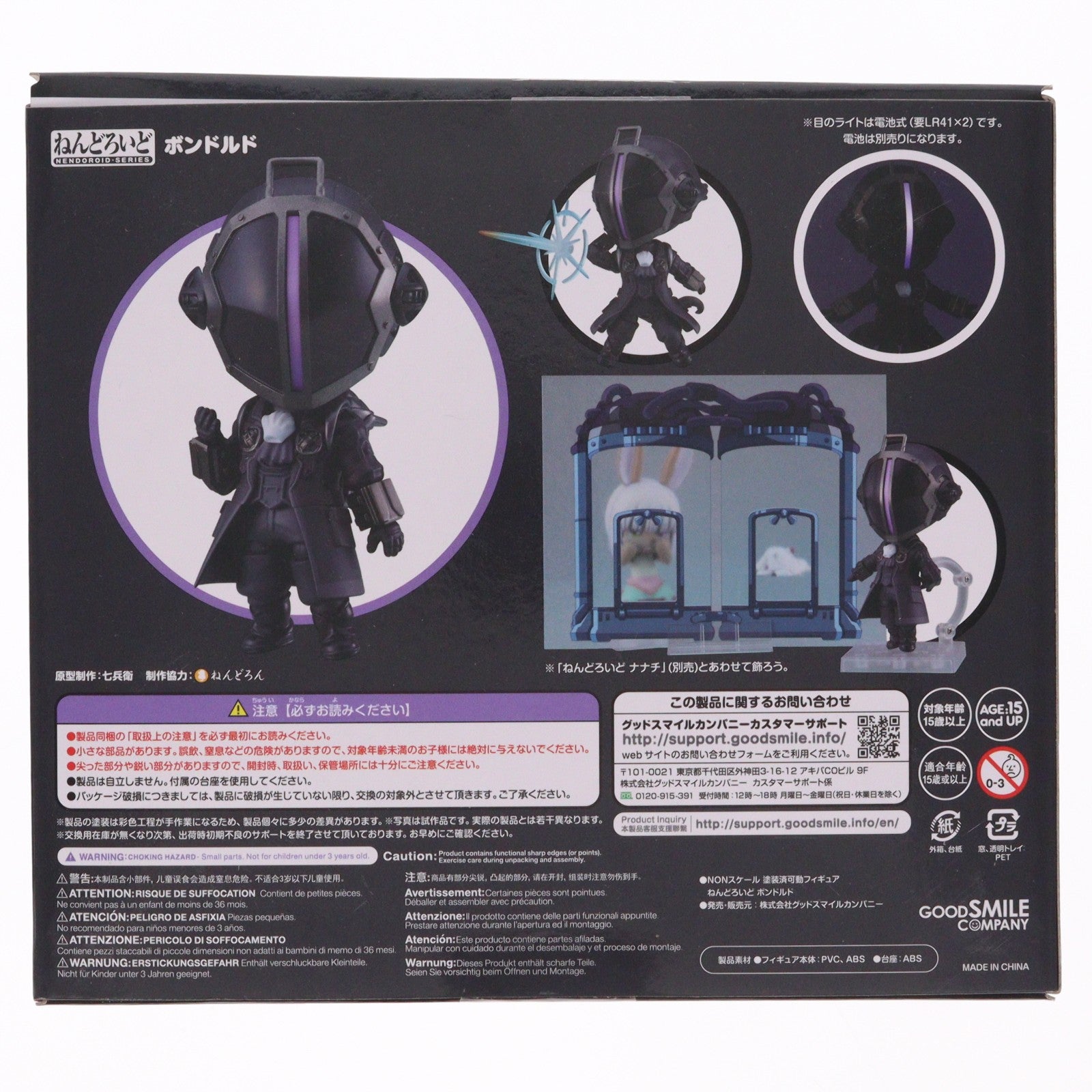 【中古即納】[FIG] GOODSMILE ONLINE SHOP購入特典付属 ねんどろいど 1609 ボンドルド 劇場版「メイドインアビス」-深き魂の黎明- 完成品 可動フィギュア グッドスマイルカンパニー(20211201)