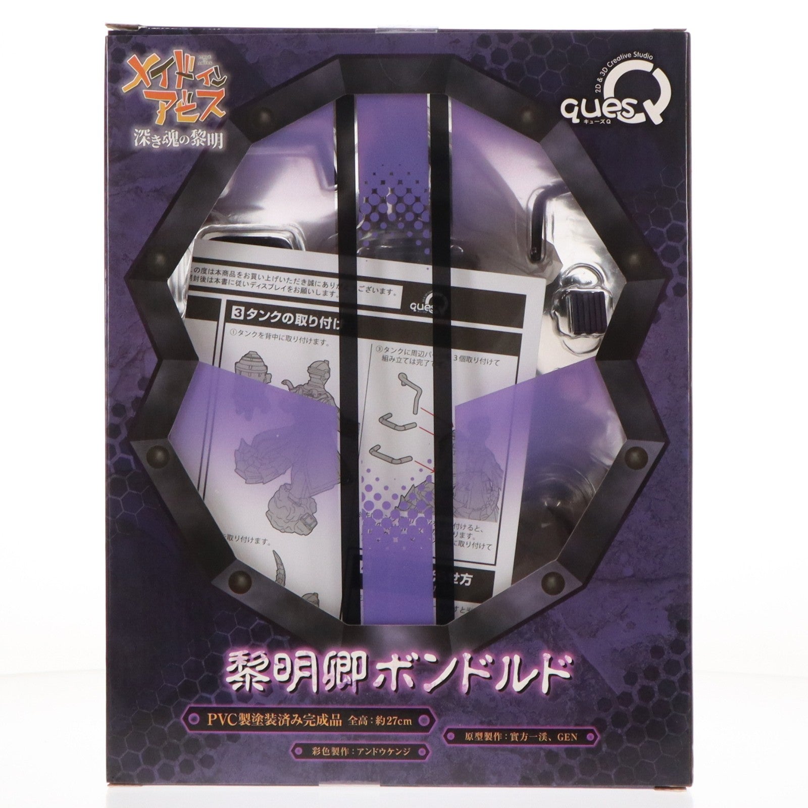 【中古即納】[FIG] 黎明卿ボンドルド(れいめいきょうボンドルド) 劇場版メイドインアビス-深き魂の黎明- 完成品 フィギュア キューズQ(20231112)