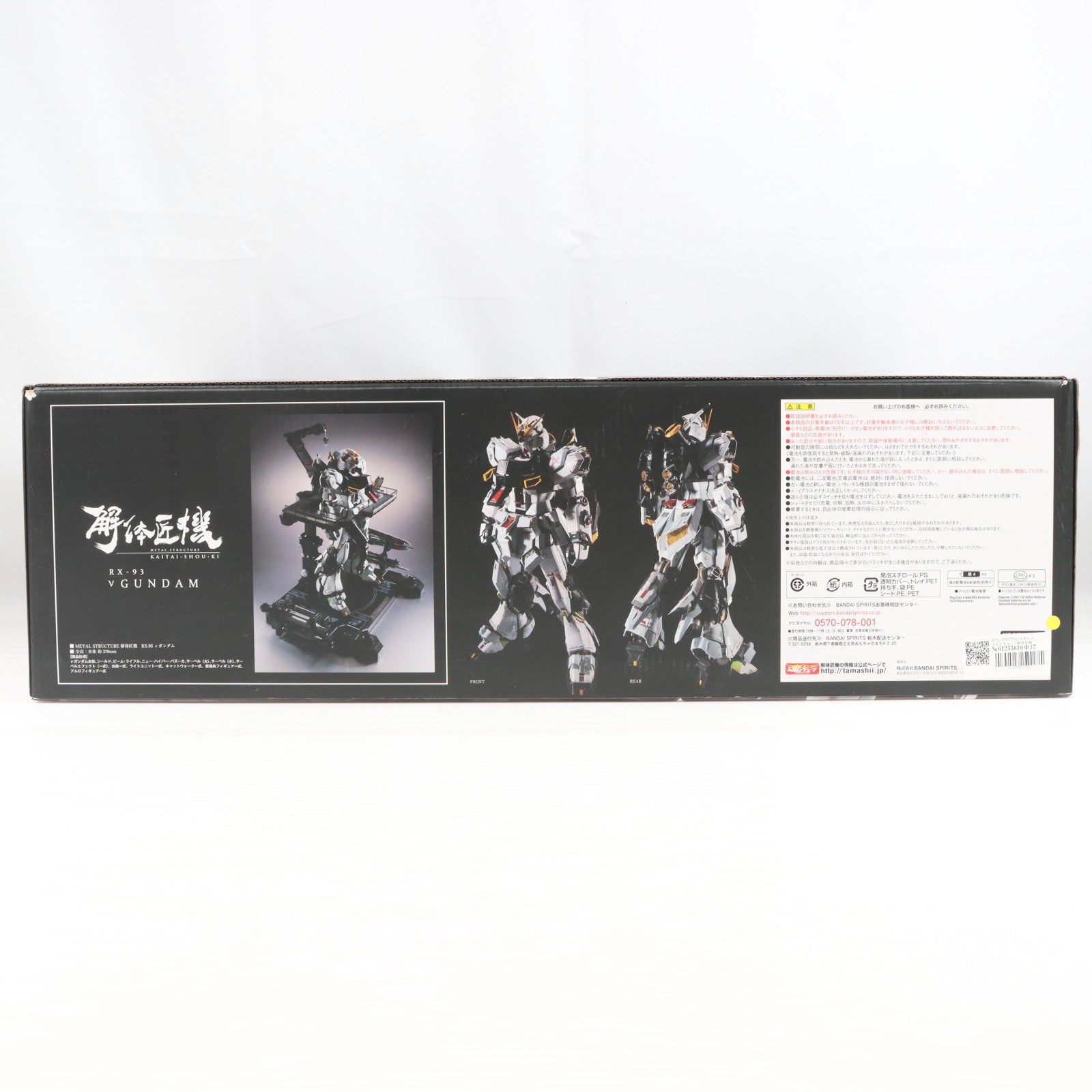 【中古即納】[FIG] METAL STRUCTURE(メタルストラクチャー) 解体匠機 RX-93 νガンダム 機動戦士ガンダム 逆襲のシャア 1/60 完成品 可動フィギュア バンダイスピリッツ(20191221)