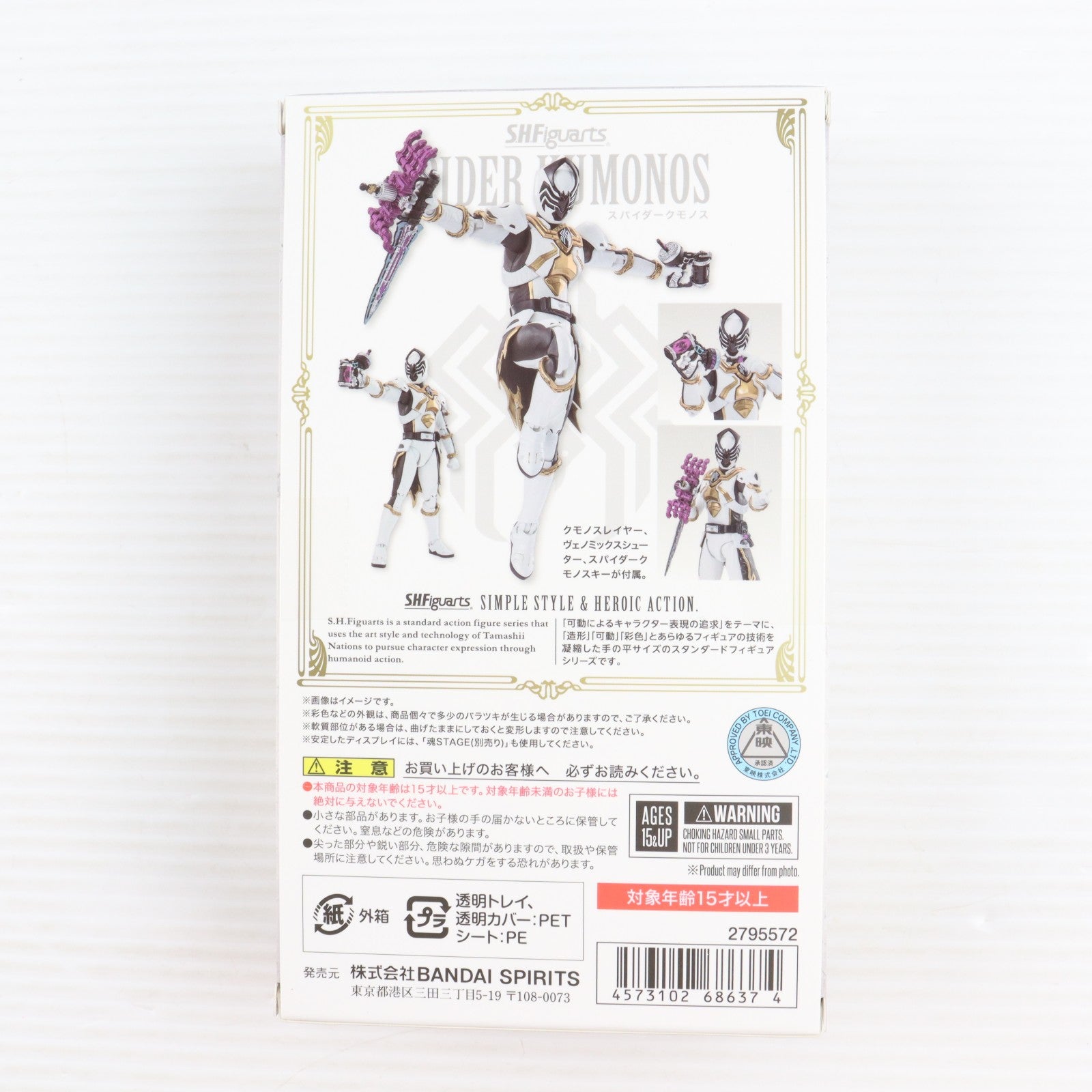 【中古即納】[FIG] 魂ウェブ商店限定 S.H.Figuarts(フィギュアーツ) スパイダークモノス 王様戦隊キングオージャー 完成品 可動フィギュア バンダイスピリッツ(20260228)