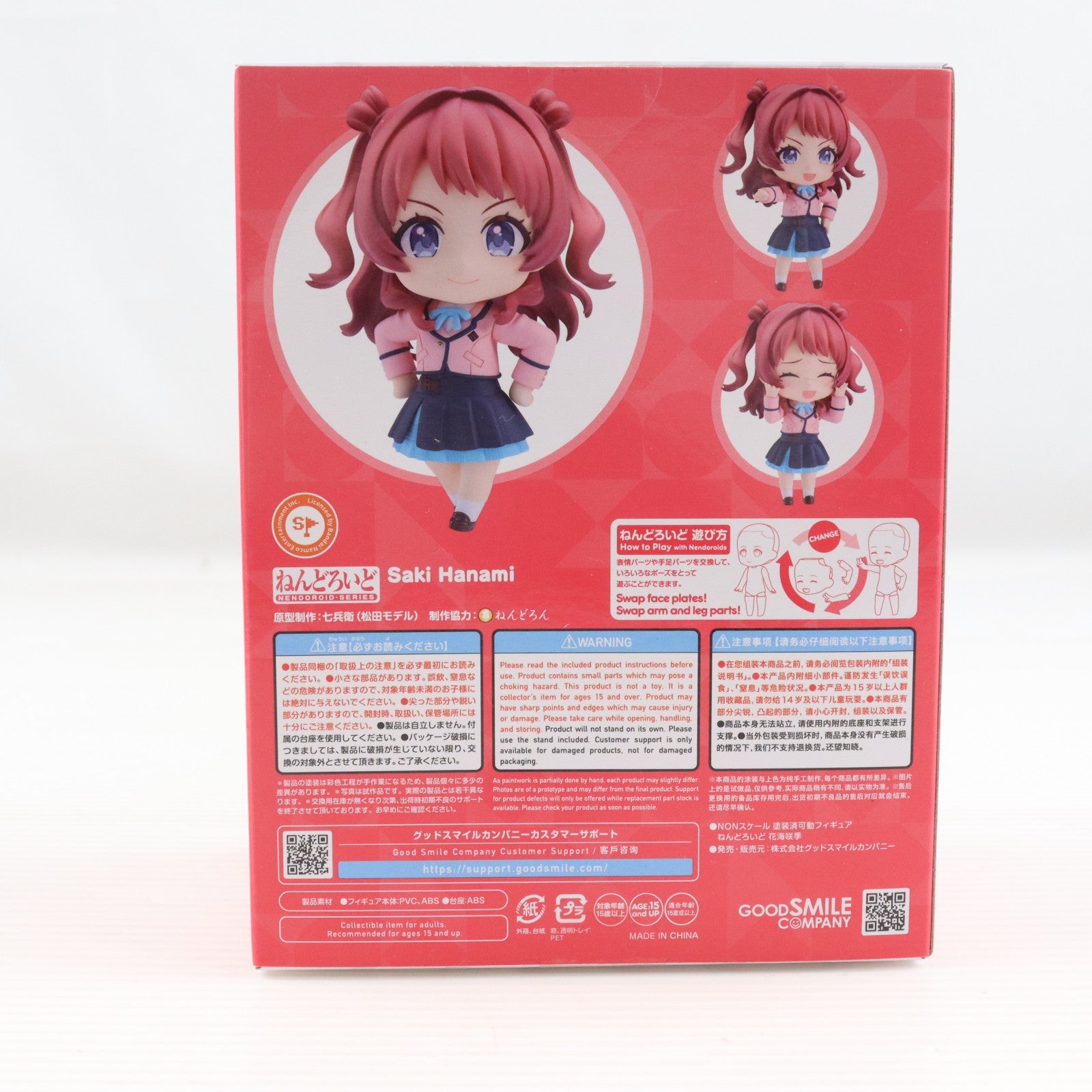 【中古即納】[FIG] グッドスマイルカンパニー公式ショップ特典付属 ねんどろいど 2631 花海咲季(はなみさき) 学園アイドルマスター 完成品 可動フィギュア グッドスマイルカンパニー(20250522)