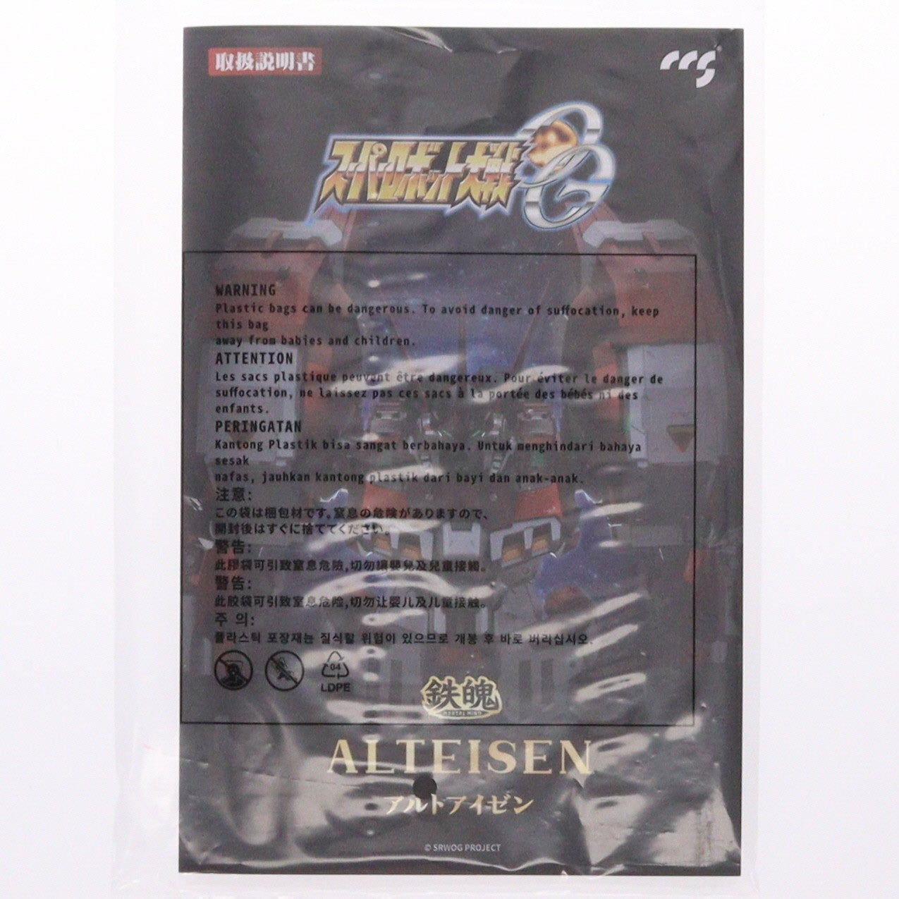 【中古即納】[FIG] 初期不良対応済み マイルストン流通限定 鉄魄(MORTAL MIND)シリーズ アルトアイゼン スーパーロボット大戦OG 完成品 合金可動フィギュア CCSTOYS(20250327)