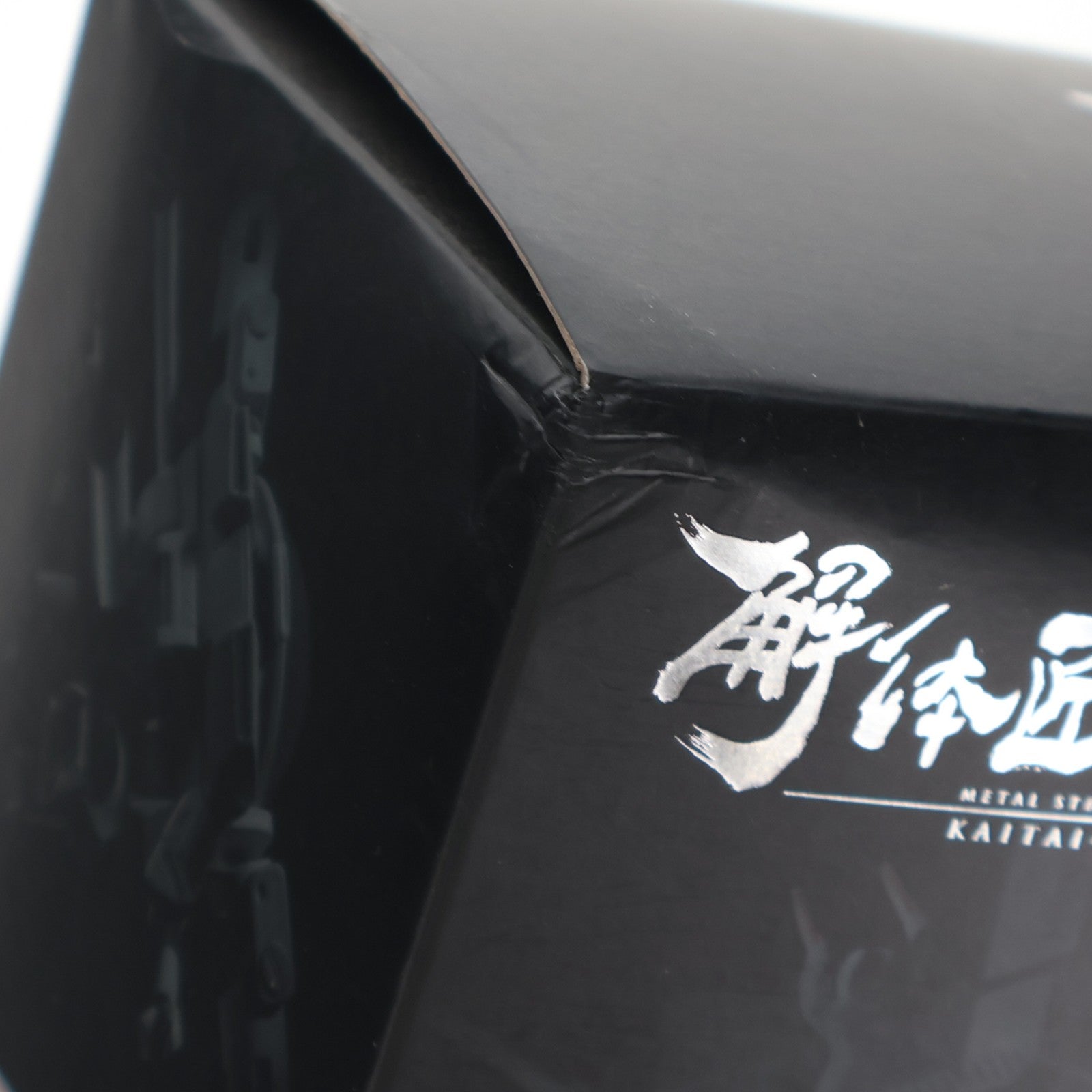【中古即納】[FIG] 魂ウェブ商店限定 METAL STRUCTURE(メタルストラクチャー) 解体匠機 RX-93 νガンダム専用オプションパーツ ロンド・ベルエンジニアズ 機動戦士ガンダム 逆襲のシャア フィギュア用アクセサリ バンダイスピリッツ(20210228)