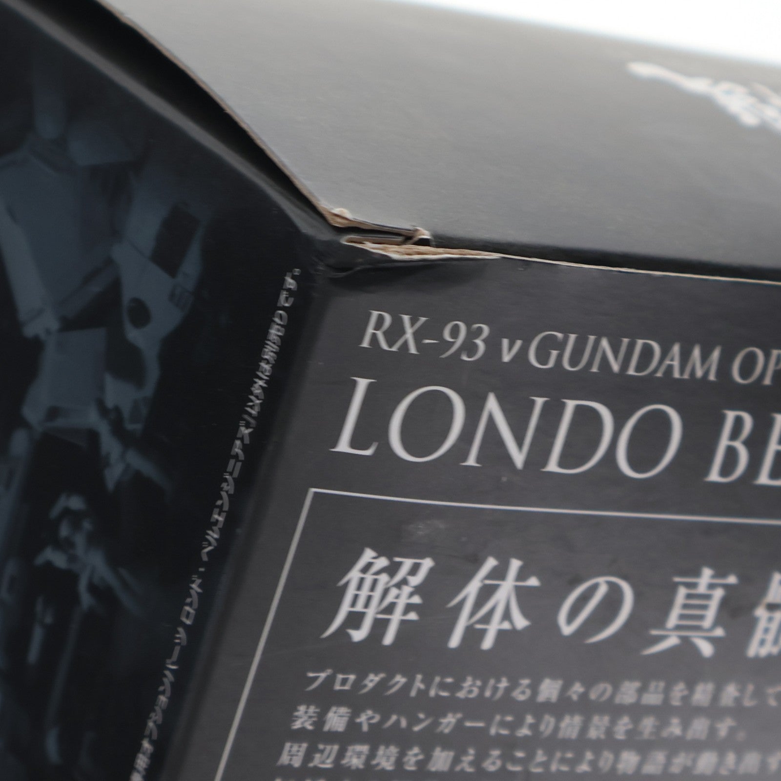 【中古即納】[FIG] 魂ウェブ商店限定 METAL STRUCTURE(メタルストラクチャー) 解体匠機 RX-93 νガンダム専用オプションパーツ ロンド・ベルエンジニアズ 機動戦士ガンダム 逆襲のシャア フィギュア用アクセサリ バンダイスピリッツ(20210228)