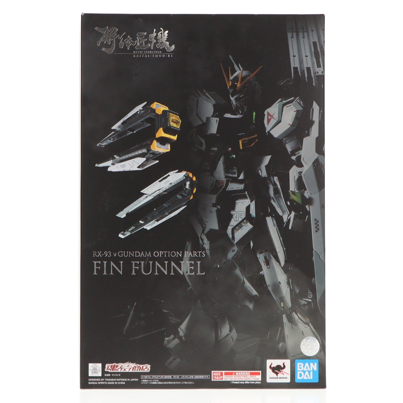 【中古即納】[FIG] 魂ウェブ商店限定 METAL STRUCTURE(メタルストラクチャー) 解体匠機 RX-93 νガンダム専用オプションパーツ フィン・ファンネル 機動戦士ガンダム 逆襲のシャア フィギュア用アクセサリ バンダイスピリッツ(20200630)