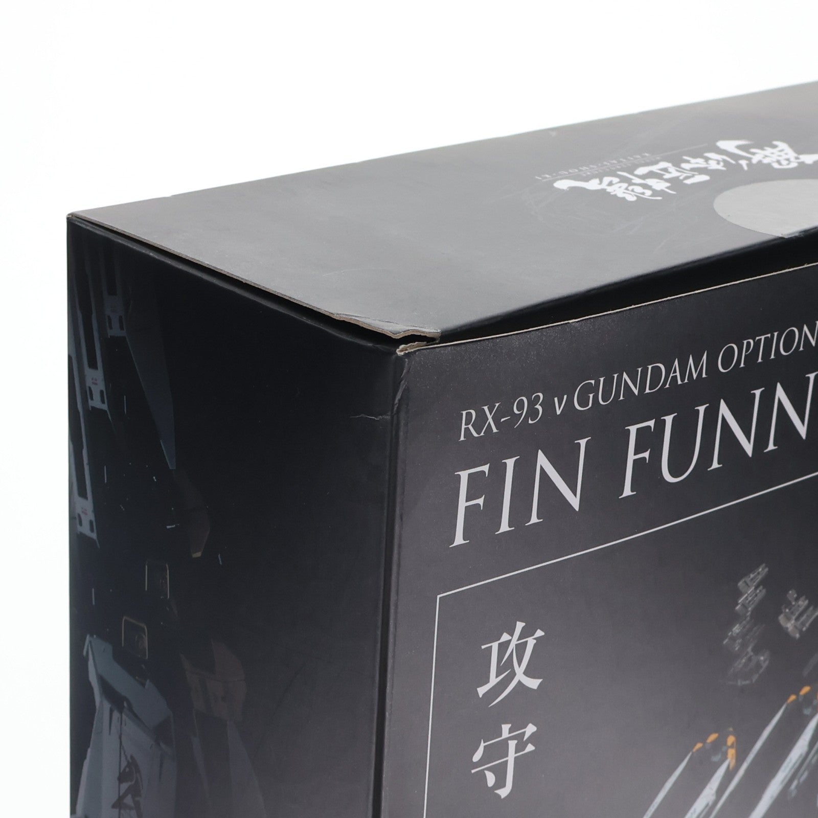 【中古即納】[FIG] 魂ウェブ商店限定 METAL STRUCTURE(メタルストラクチャー) 解体匠機 RX-93 νガンダム専用オプションパーツ フィン・ファンネル 機動戦士ガンダム 逆襲のシャア フィギュア用アクセサリ バンダイスピリッツ(20200630)