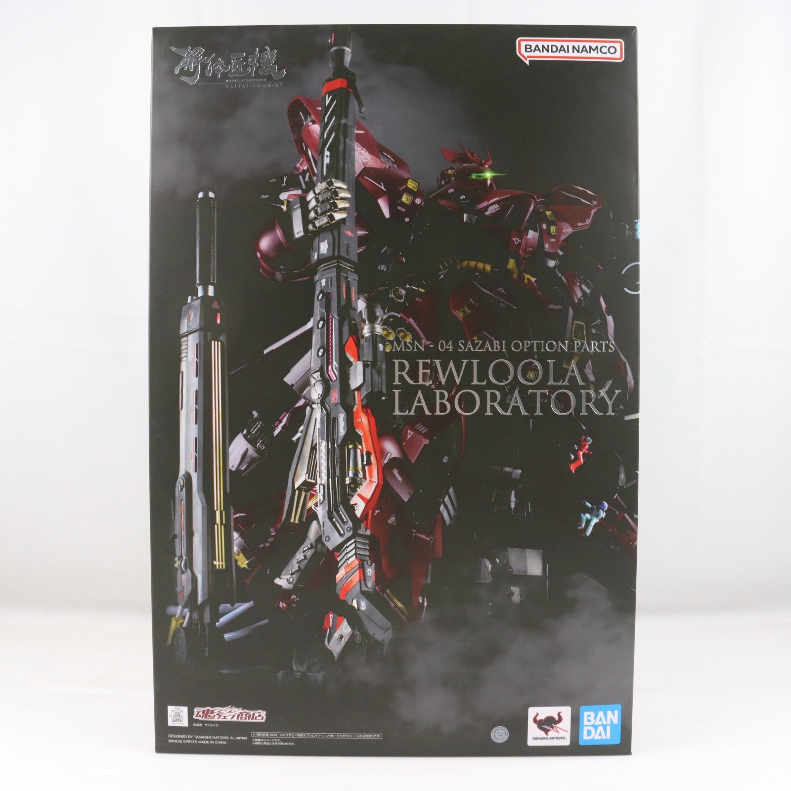 【中古即納】[FIG] 魂ウェブ商店限定 METAL STRUCTURE(メタルストラクチャー) 解体匠機 MSN-04 サザビー専用オプションパーツ レウルーララボラトリー 機動戦士ガンダム 逆襲のシャア フィギュア用アクセサリ バンダイスピリッツ(20230731)